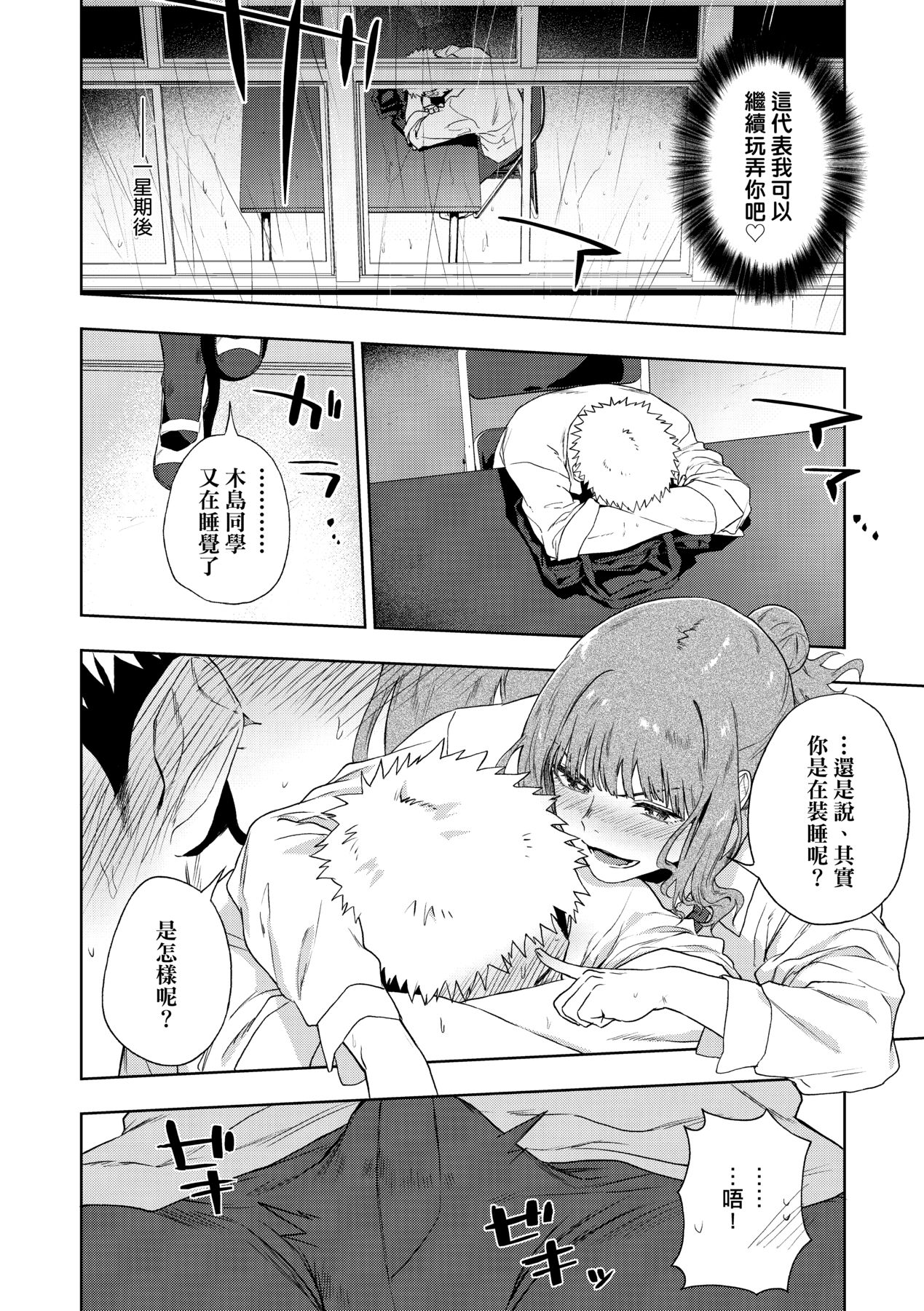 [Ryokuchaism] TEENISM [Chinese] [Decensored] [Digital] image number 105