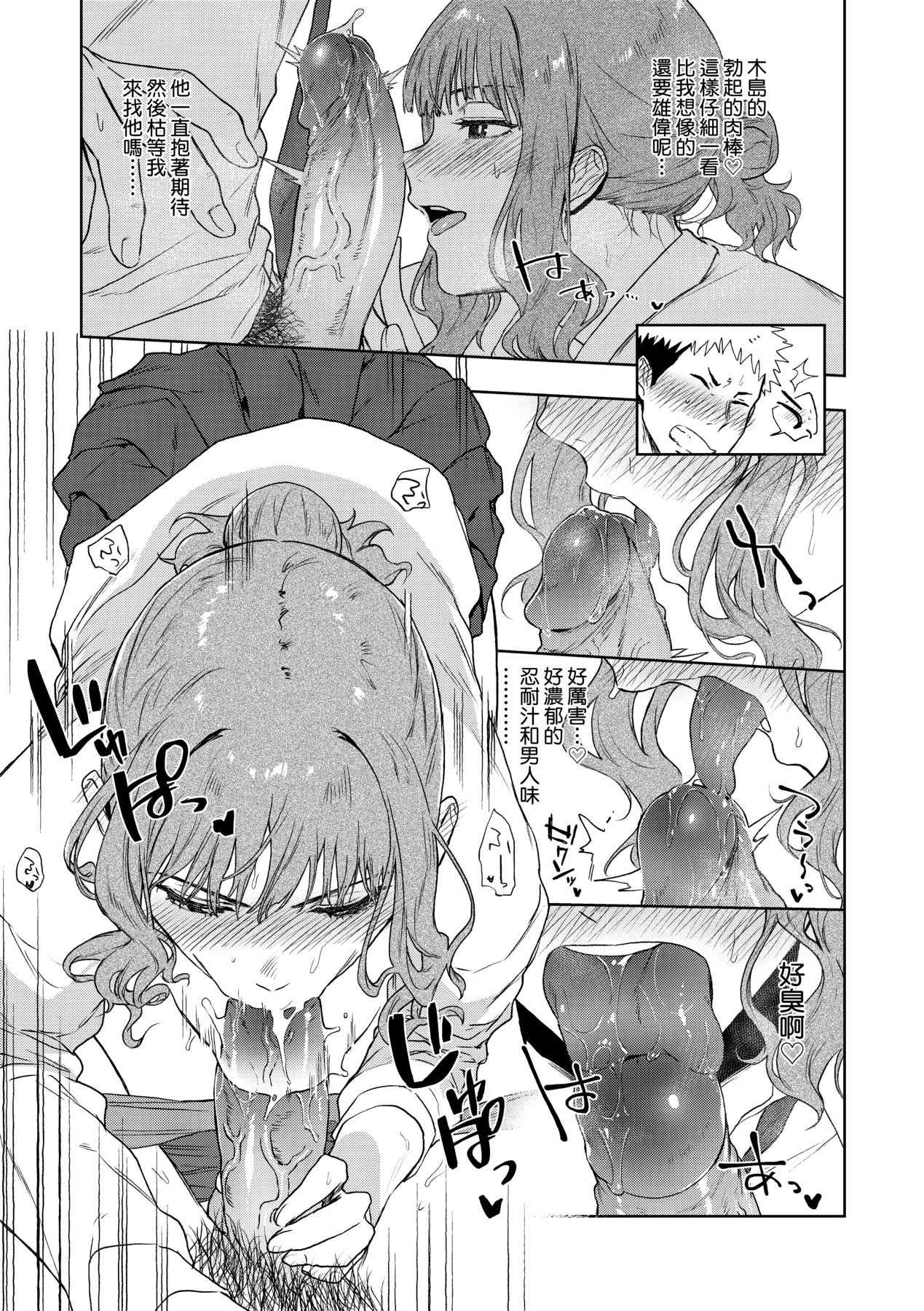 [Ryokuchaism] TEENISM [Chinese] [Decensored] [Digital] image number 108