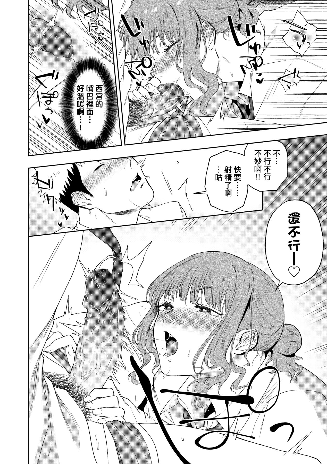 [Ryokuchaism] TEENISM [Chinese] [Decensored] [Digital] image number 109