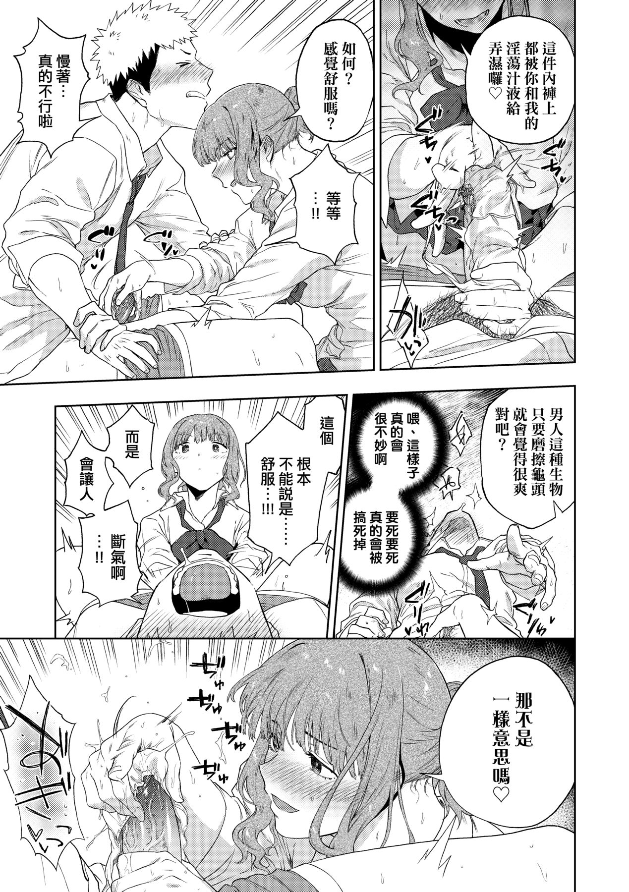 [Ryokuchaism] TEENISM [Chinese] [Decensored] [Digital] image number 112