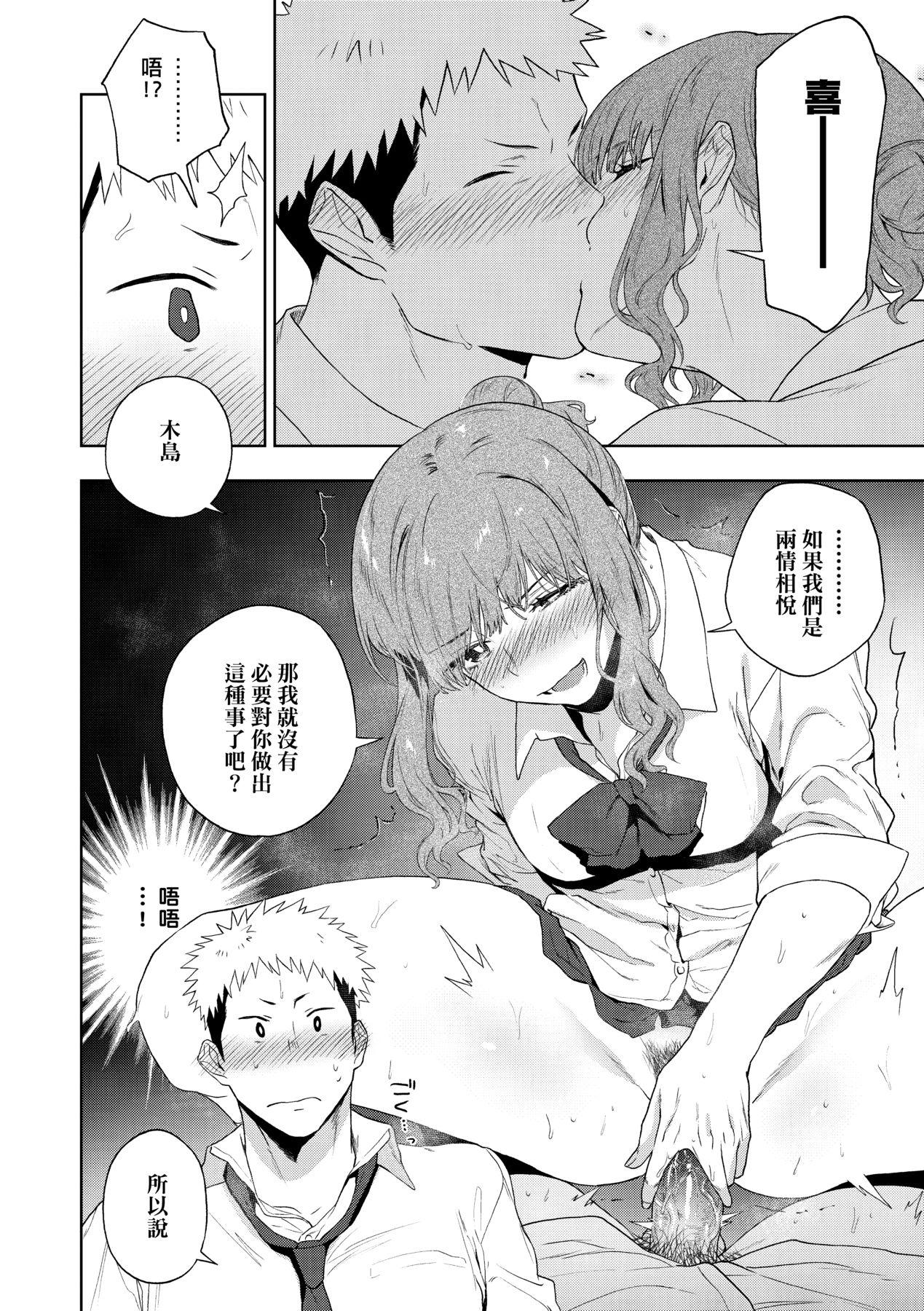 [Ryokuchaism] TEENISM [Chinese] [Decensored] [Digital] image number 115