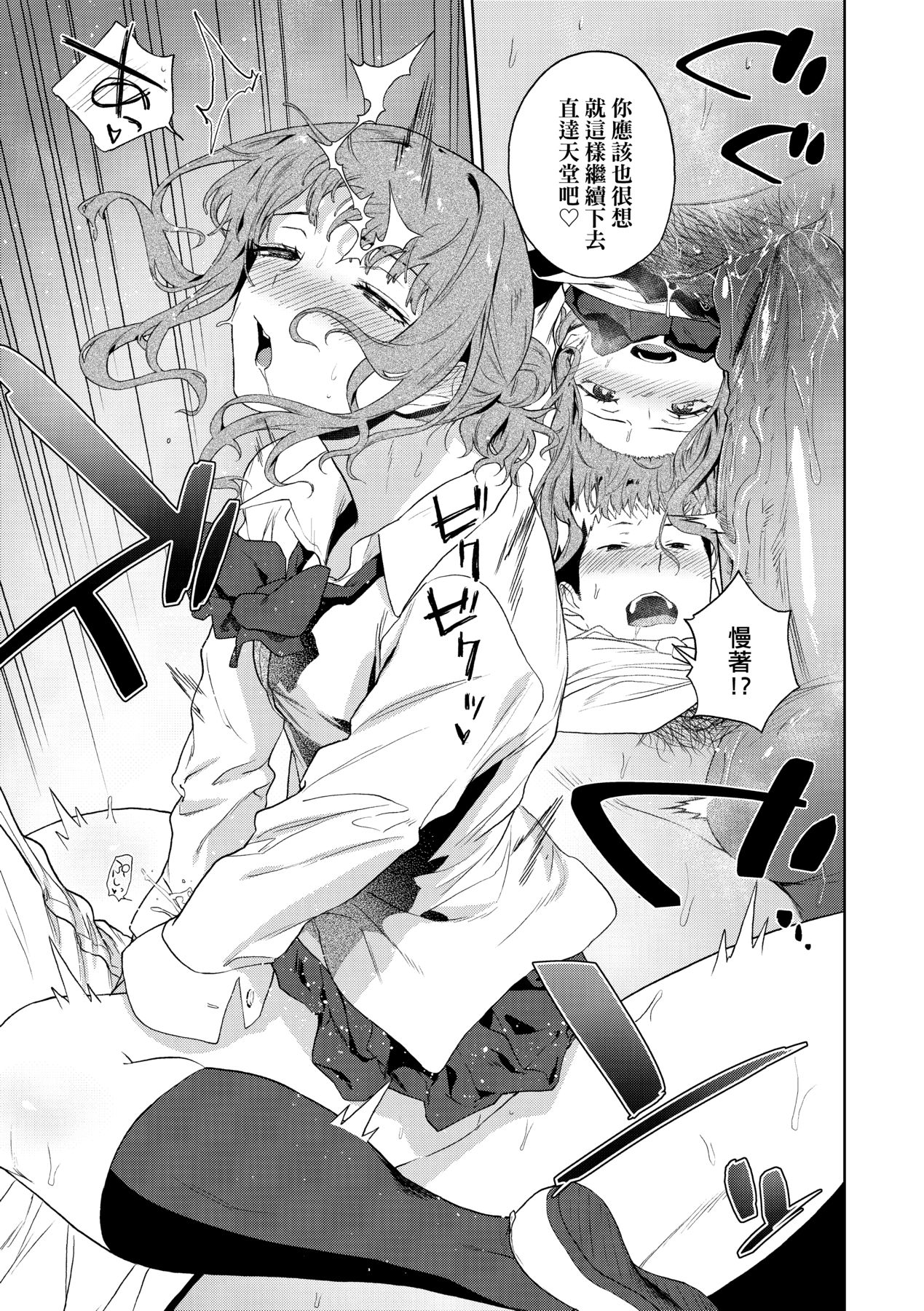 [Ryokuchaism] TEENISM [Chinese] [Decensored] [Digital] image number 116