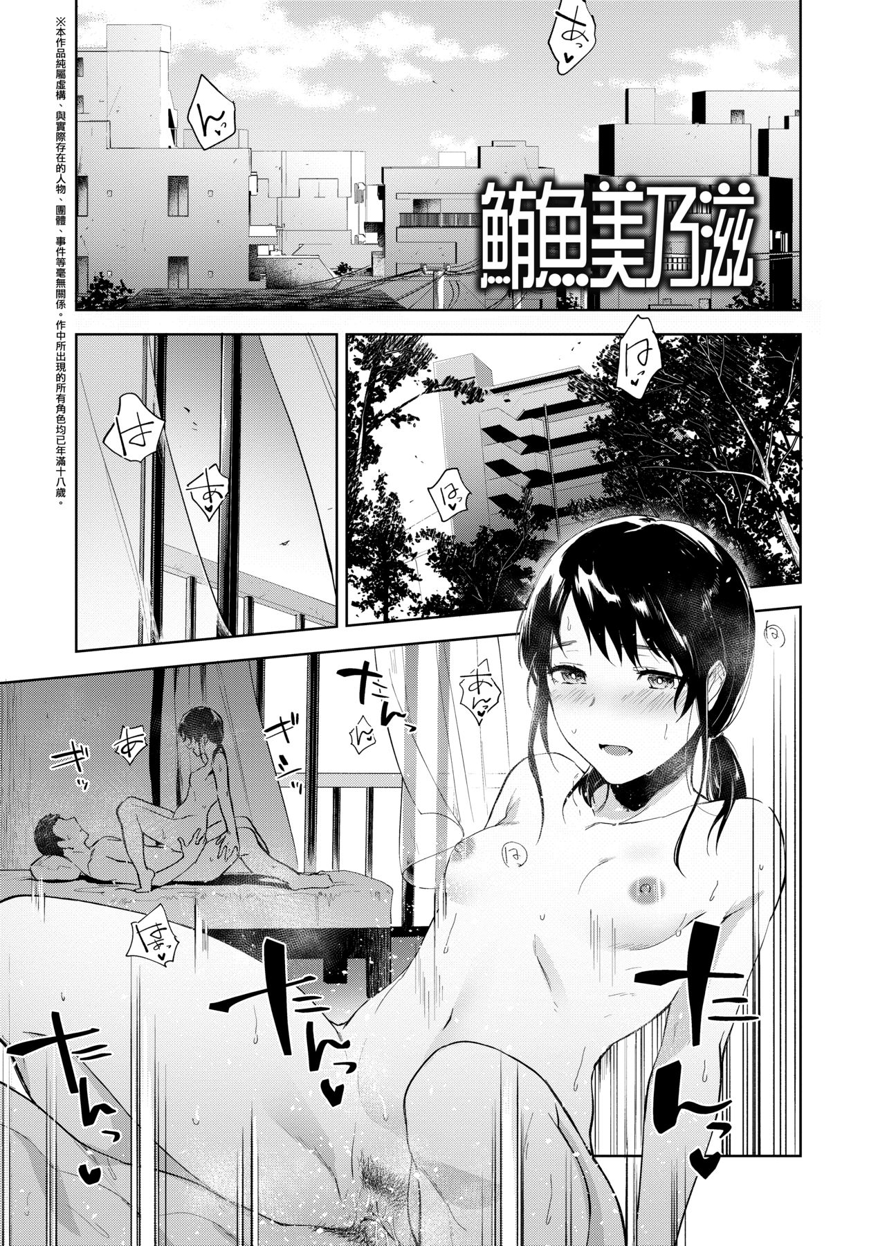 [Ryokuchaism] TEENISM [Chinese] [Decensored] [Digital] image number 126