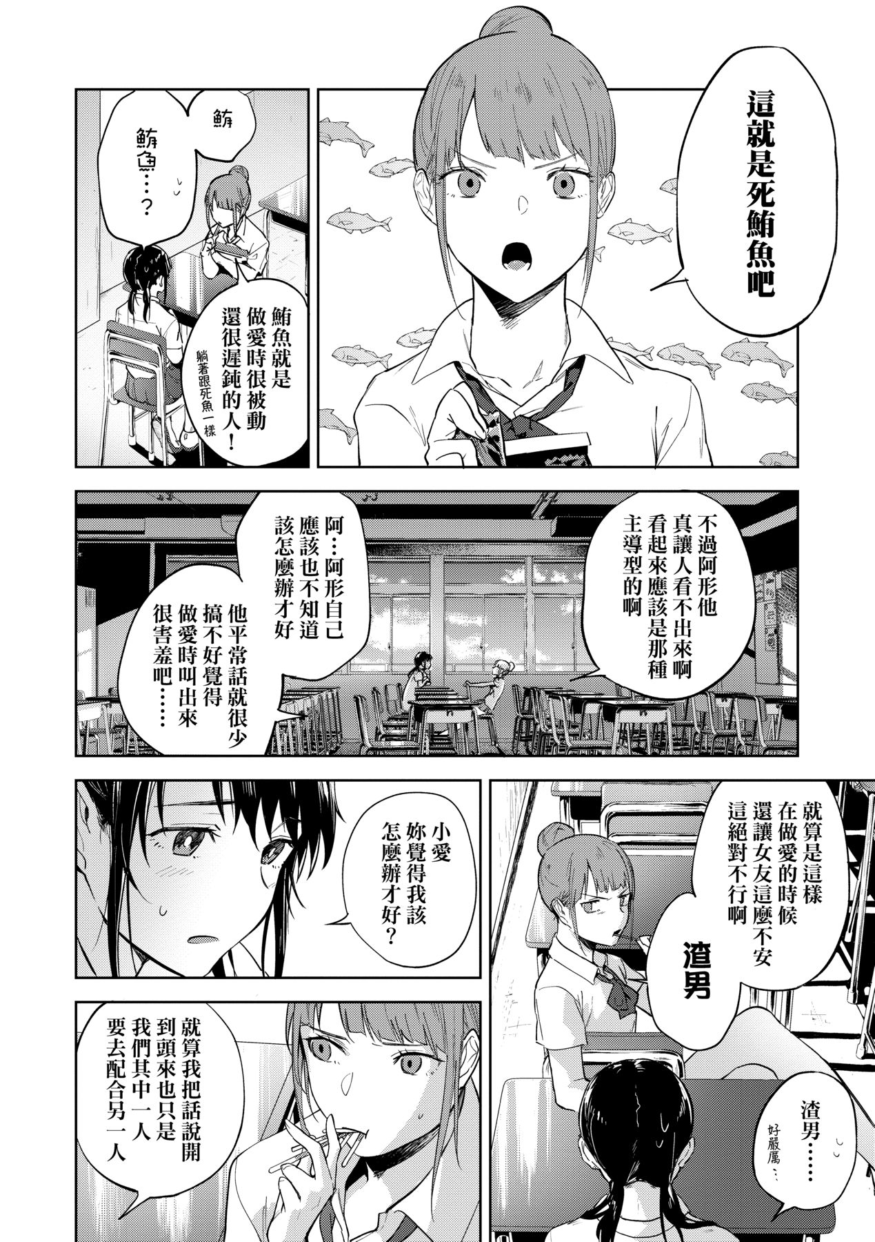 [Ryokuchaism] TEENISM [Chinese] [Decensored] [Digital] image number 129