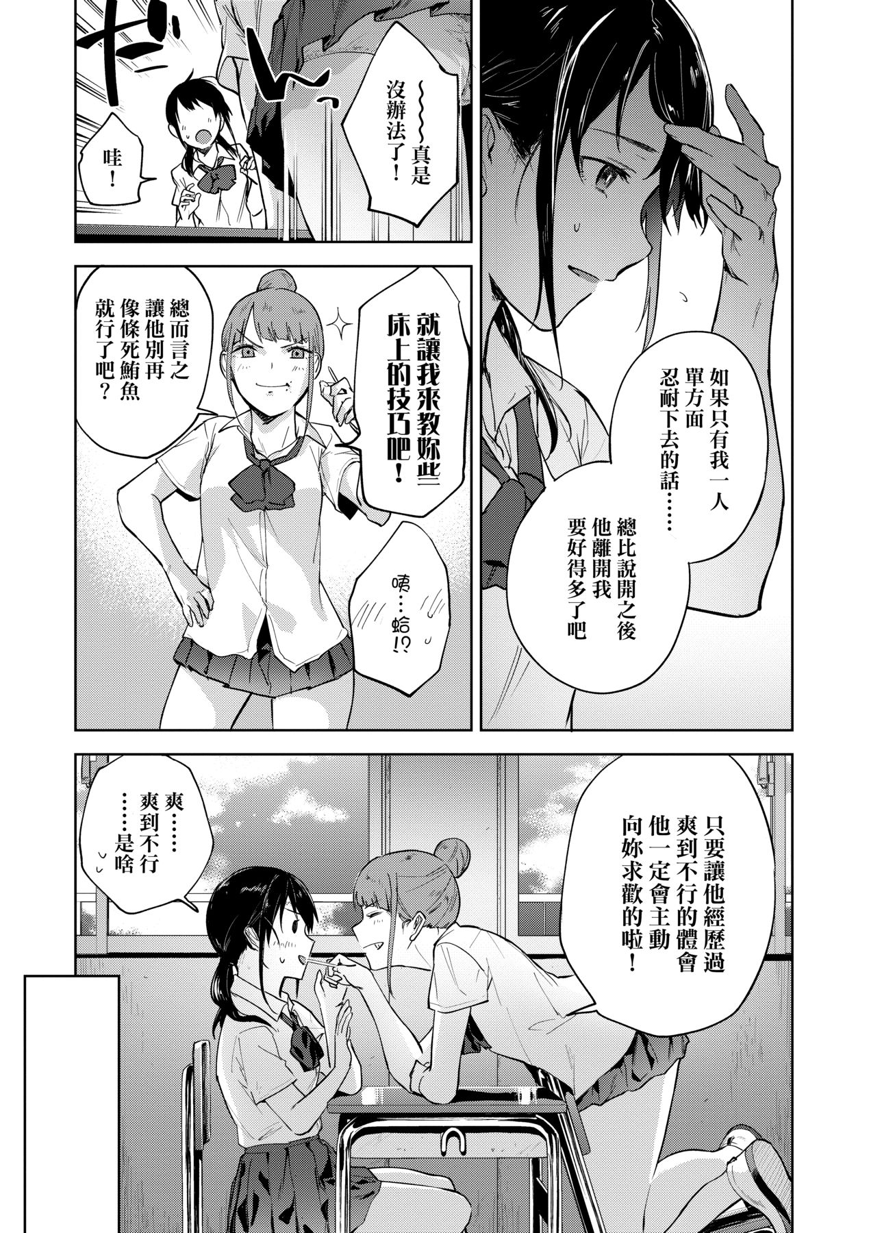 [Ryokuchaism] TEENISM [Chinese] [Decensored] [Digital] image number 130