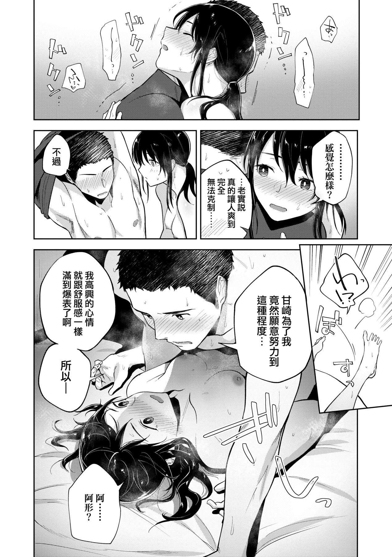 [Ryokuchaism] TEENISM [Chinese] [Decensored] [Digital] image number 145