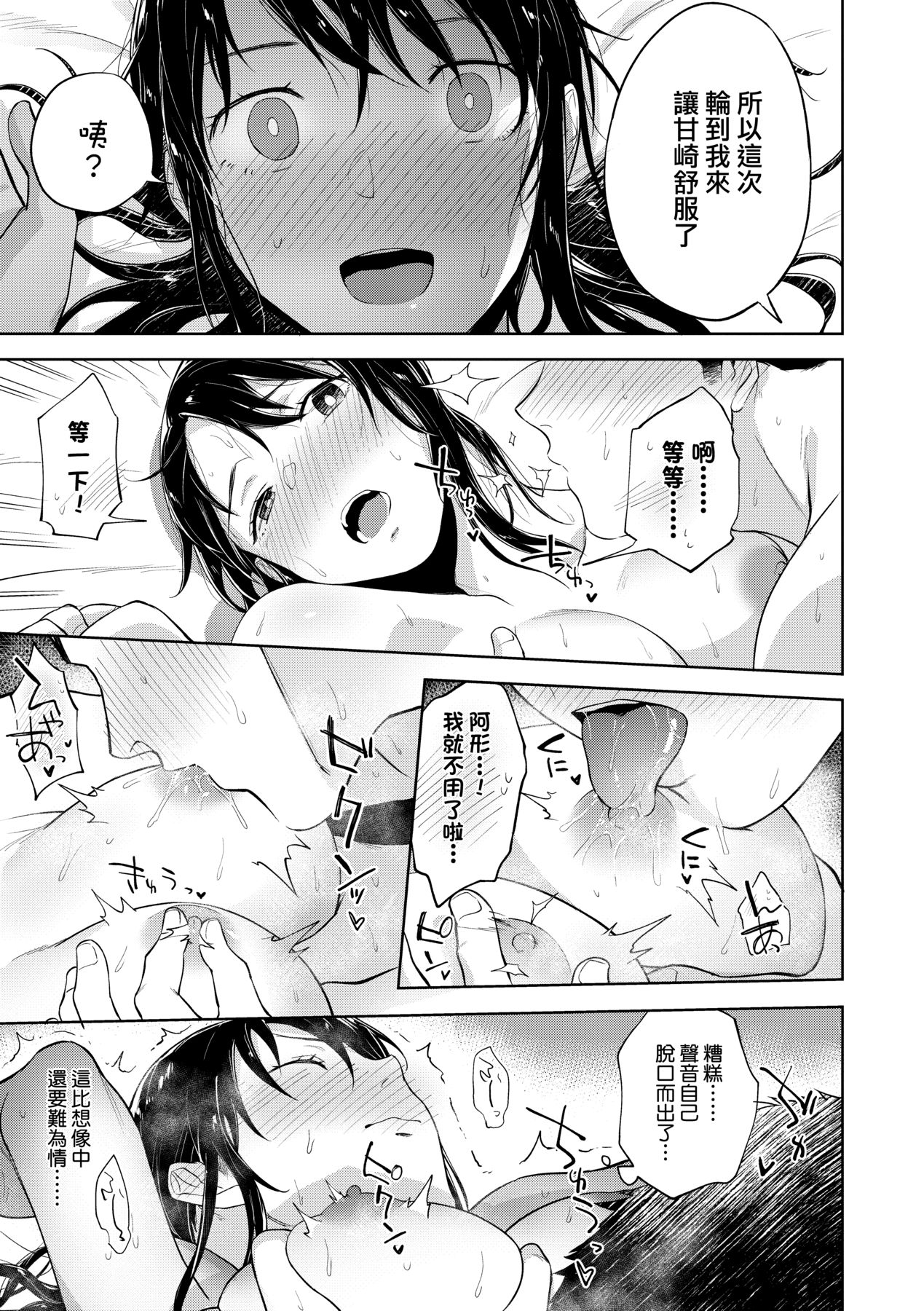 [Ryokuchaism] TEENISM [Chinese] [Decensored] [Digital] image number 146