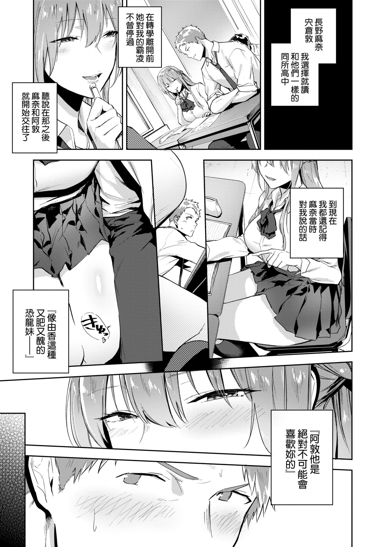 [Ryokuchaism] TEENISM [Chinese] [Decensored] [Digital] image number 158