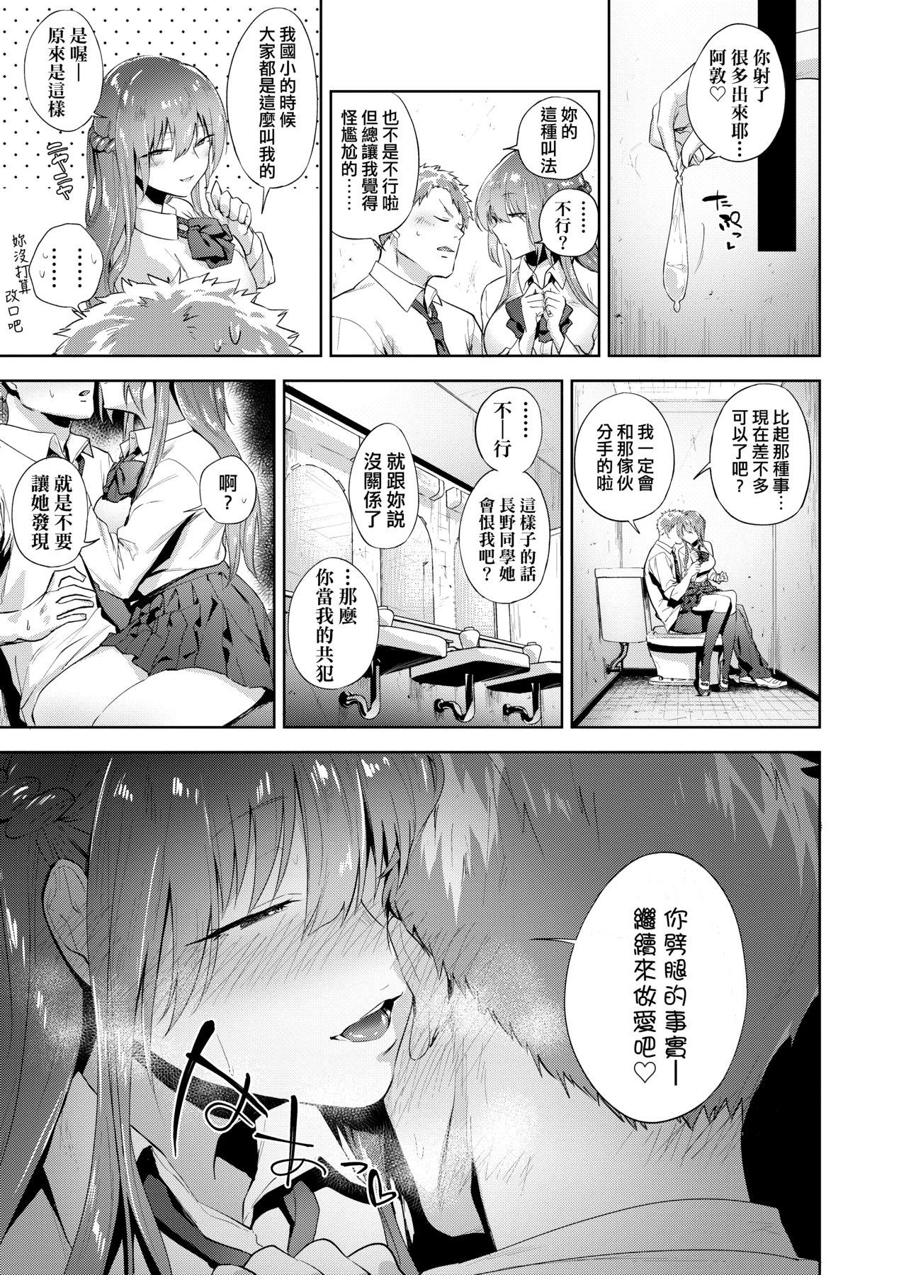 [Ryokuchaism] TEENISM [Chinese] [Decensored] [Digital] image number 162