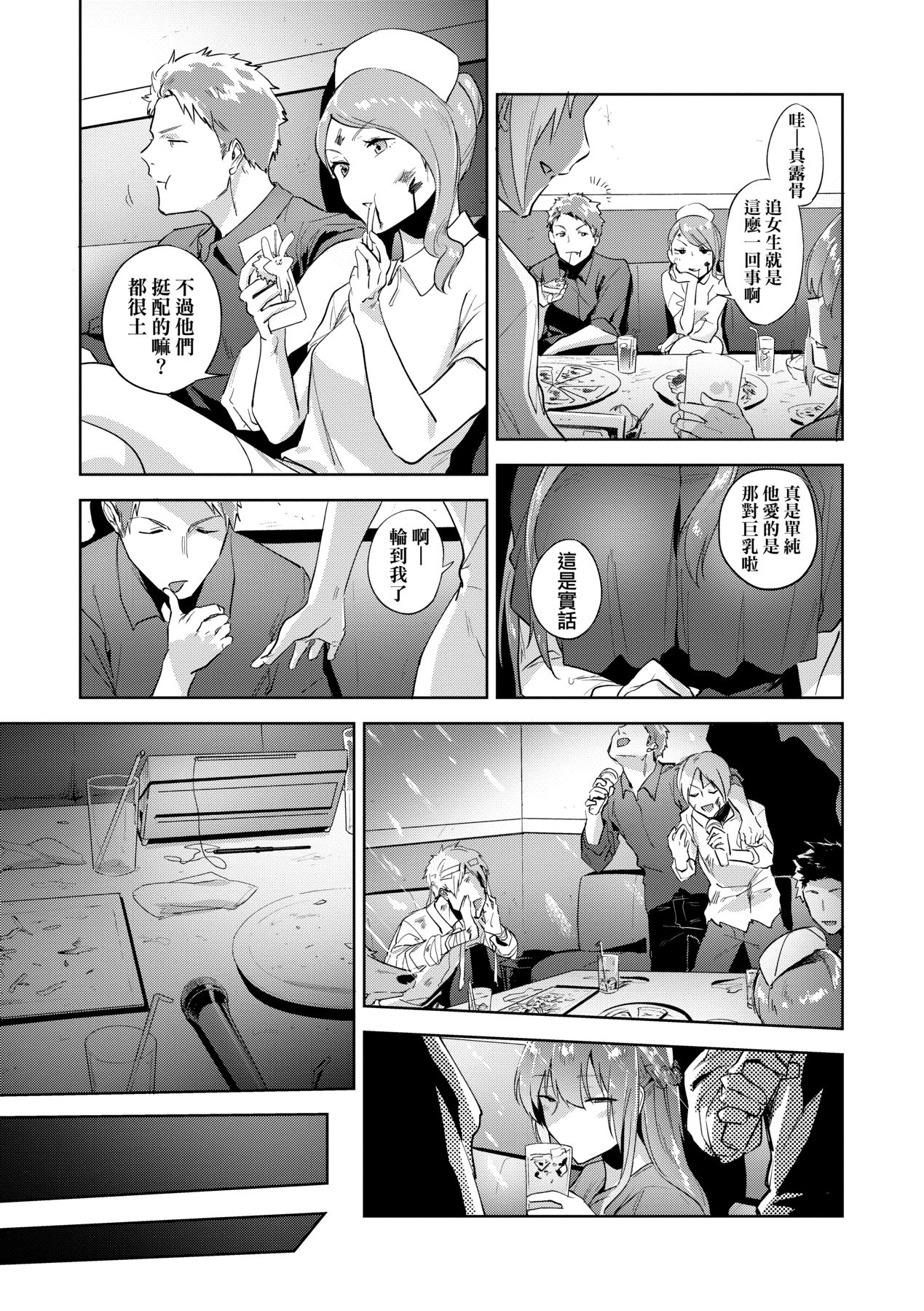 [Ryokuchaism] TEENISM [Chinese] [Decensored] [Digital] image number 170