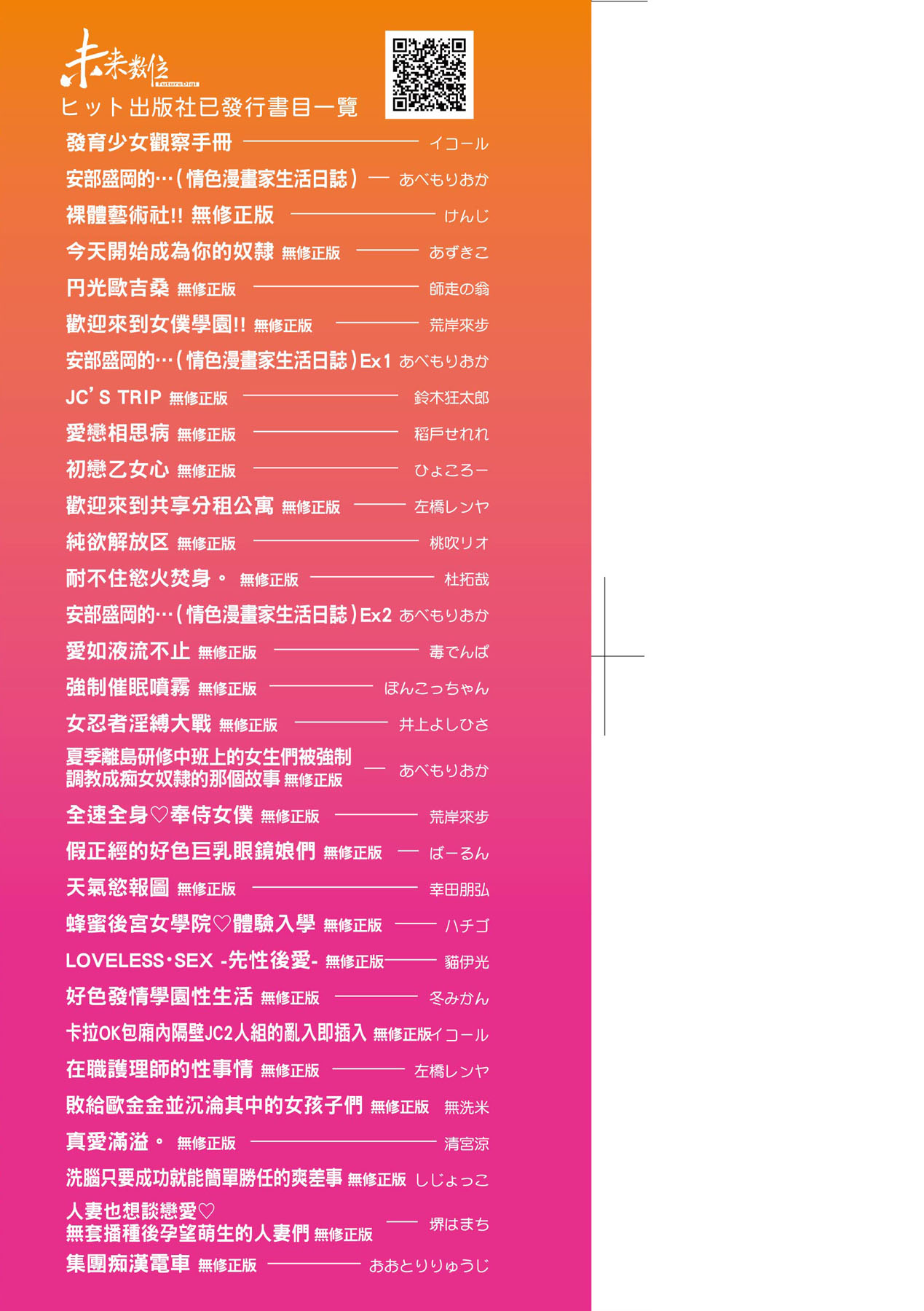 [Tohgarashi Hideyu] Kimi no Oppai o Shaburitai | 把玩妳綿軟歐派並含入口中品嘗 [Chinese] [Decensored] [Digital] numero di immagine  4