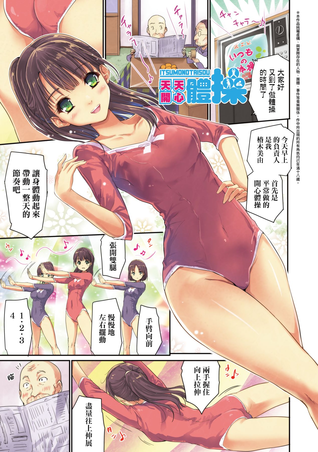 [Tohgarashi Hideyu] Kimi no Oppai o Shaburitai | 把玩妳綿軟歐派並含入口中品嘗 [Chinese] [Decensored] [Digital] numero di immagine  8