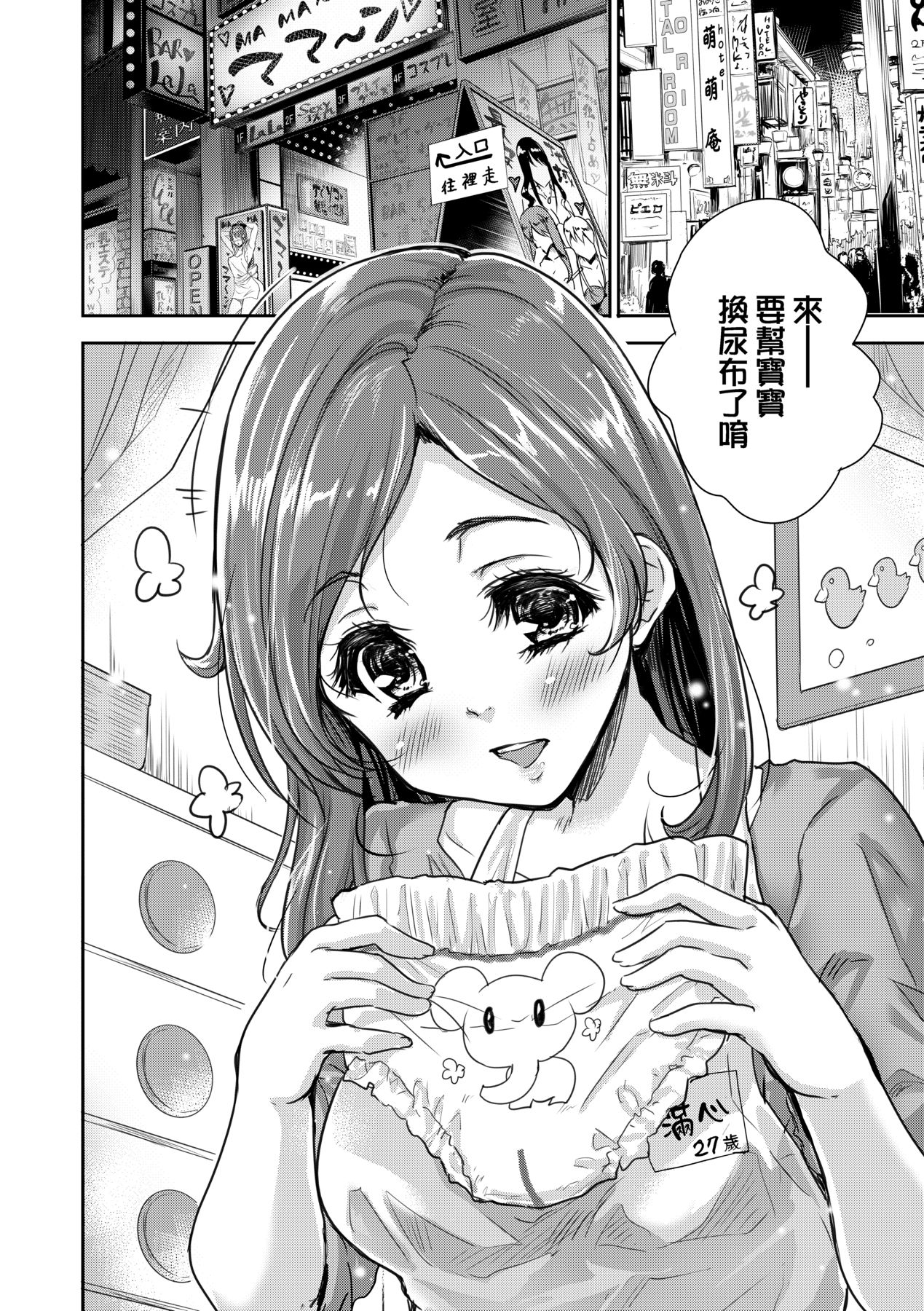 [Tohgarashi Hideyu] Kimi no Oppai o Shaburitai | 把玩妳綿軟歐派並含入口中品嘗 [Chinese] [Decensored] [Digital] numero di immagine  15