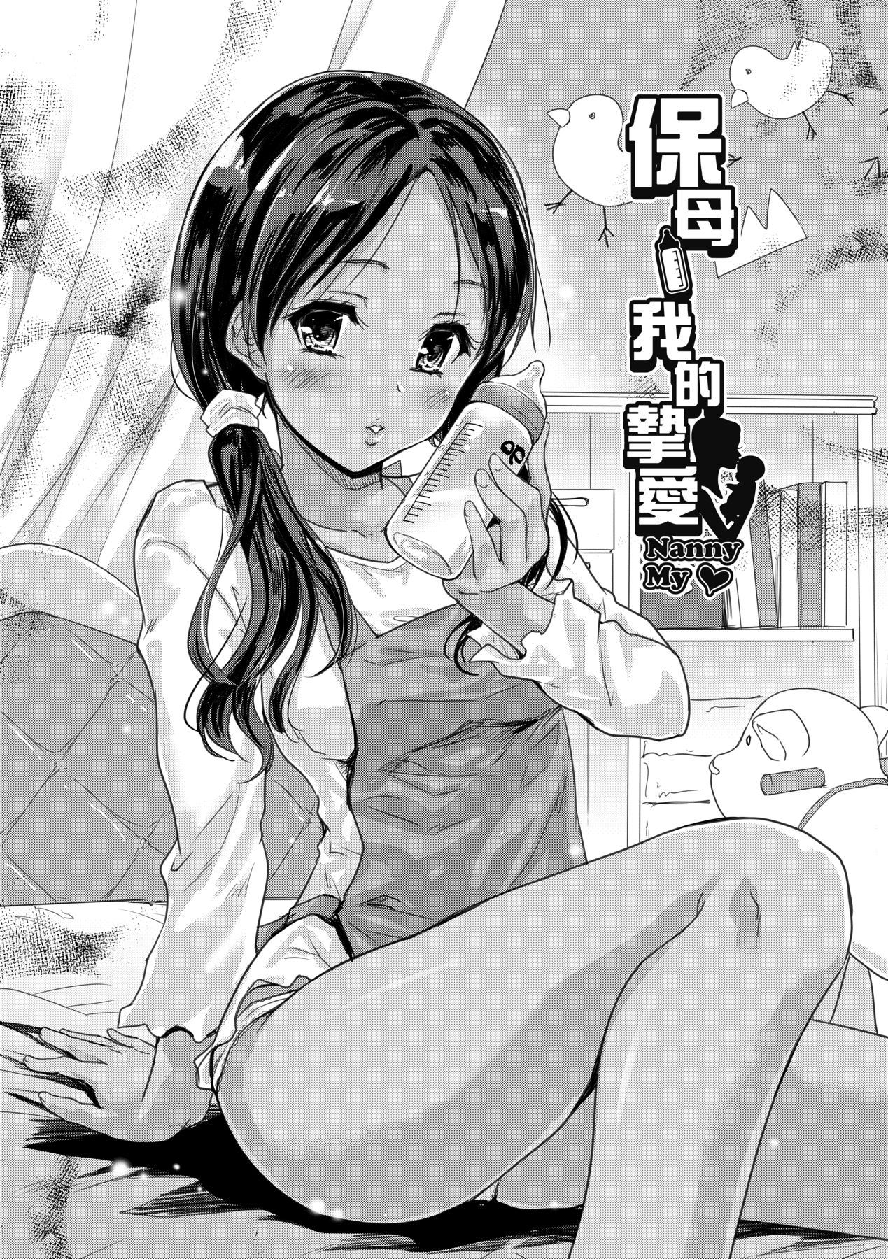 [Tohgarashi Hideyu] Kimi no Oppai o Shaburitai | 把玩妳綿軟歐派並含入口中品嘗 [Chinese] [Decensored] [Digital] numero di immagine  38