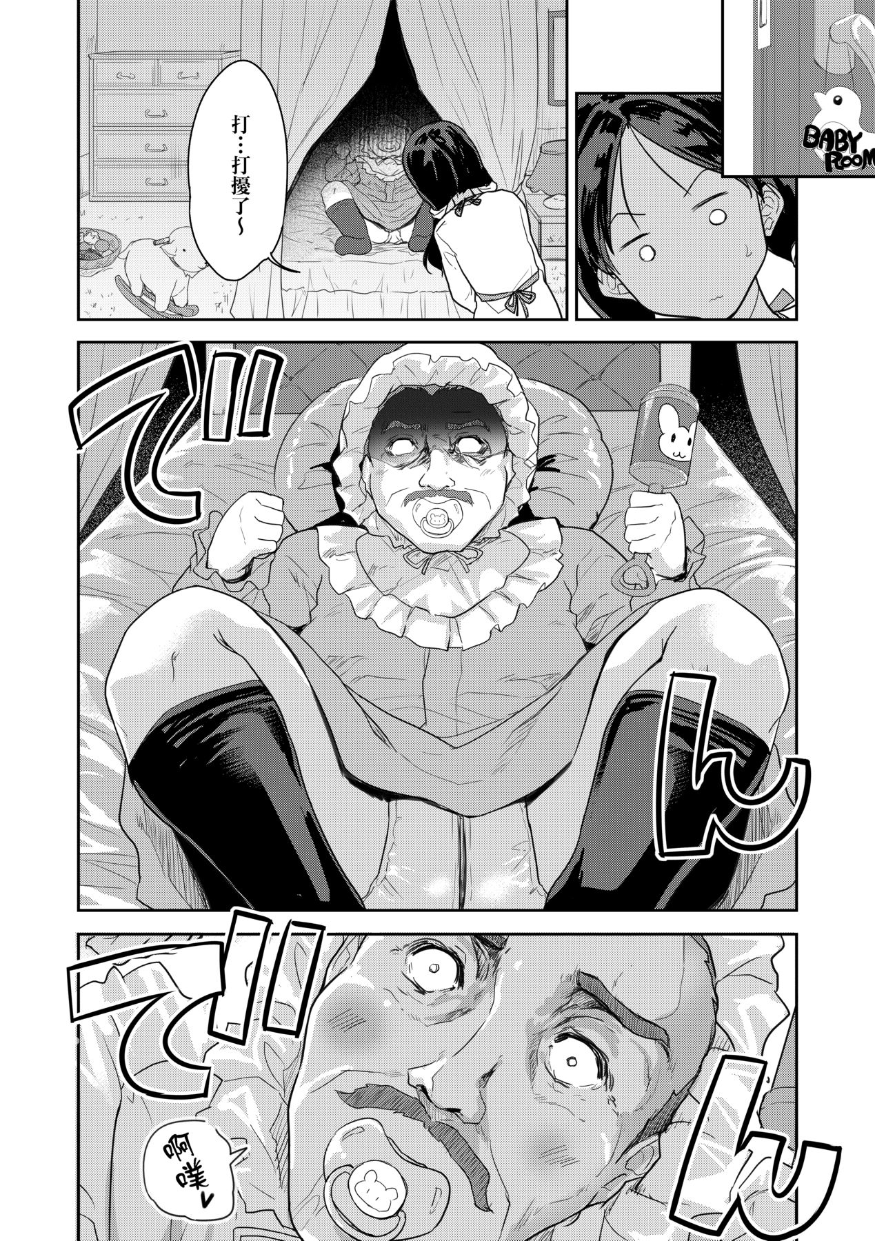 [Tohgarashi Hideyu] Kimi no Oppai o Shaburitai | 把玩妳綿軟歐派並含入口中品嘗 [Chinese] [Decensored] [Digital] numero di immagine  41