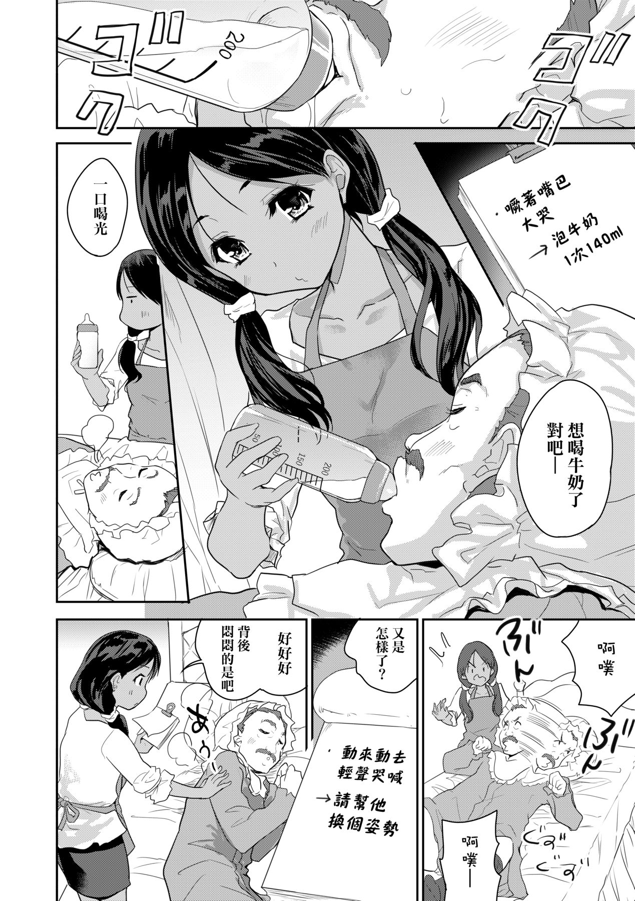 [Tohgarashi Hideyu] Kimi no Oppai o Shaburitai | 把玩妳綿軟歐派並含入口中品嘗 [Chinese] [Decensored] [Digital] numero di immagine  43