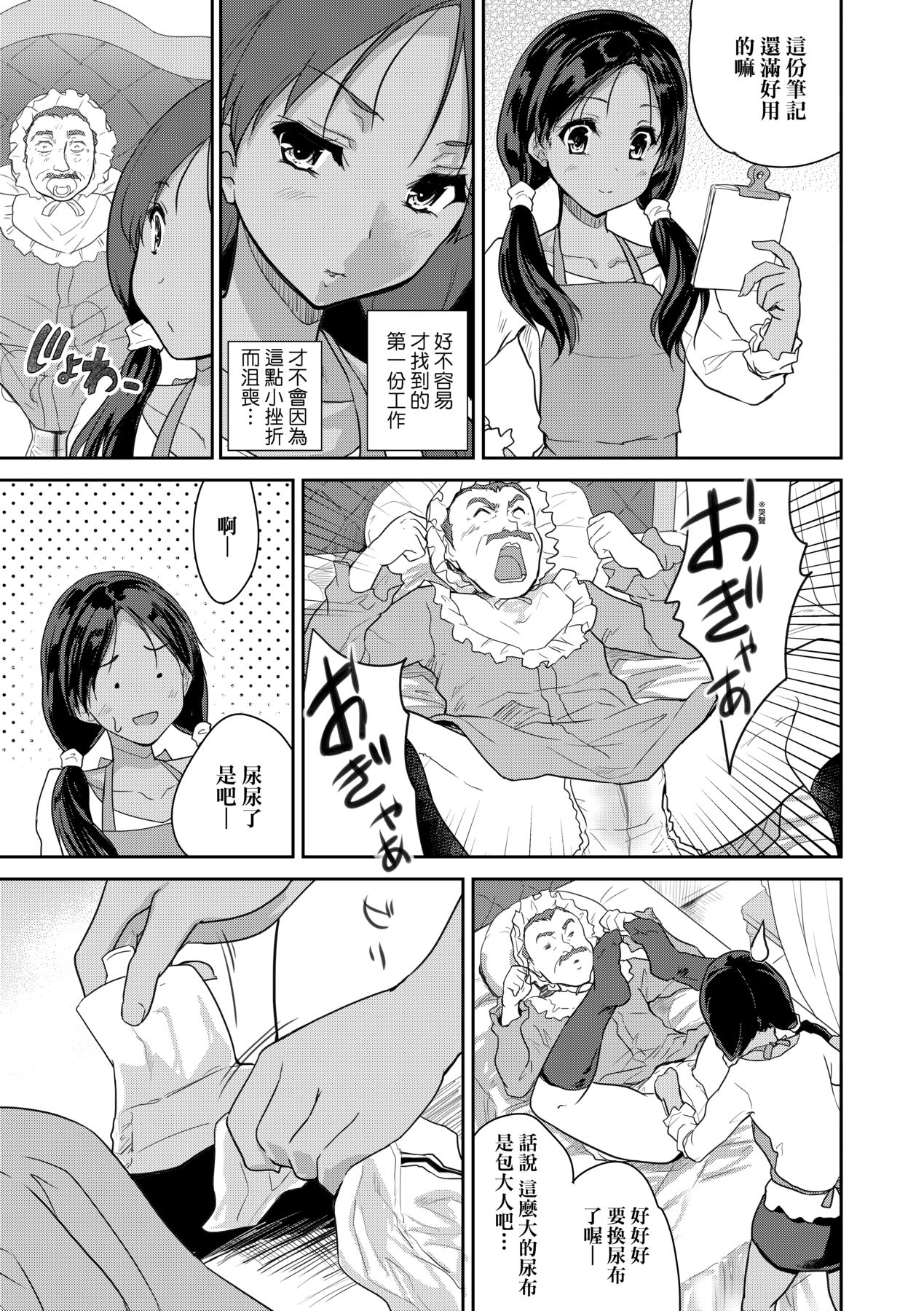 [Tohgarashi Hideyu] Kimi no Oppai o Shaburitai | 把玩妳綿軟歐派並含入口中品嘗 [Chinese] [Decensored] [Digital] numero di immagine  44