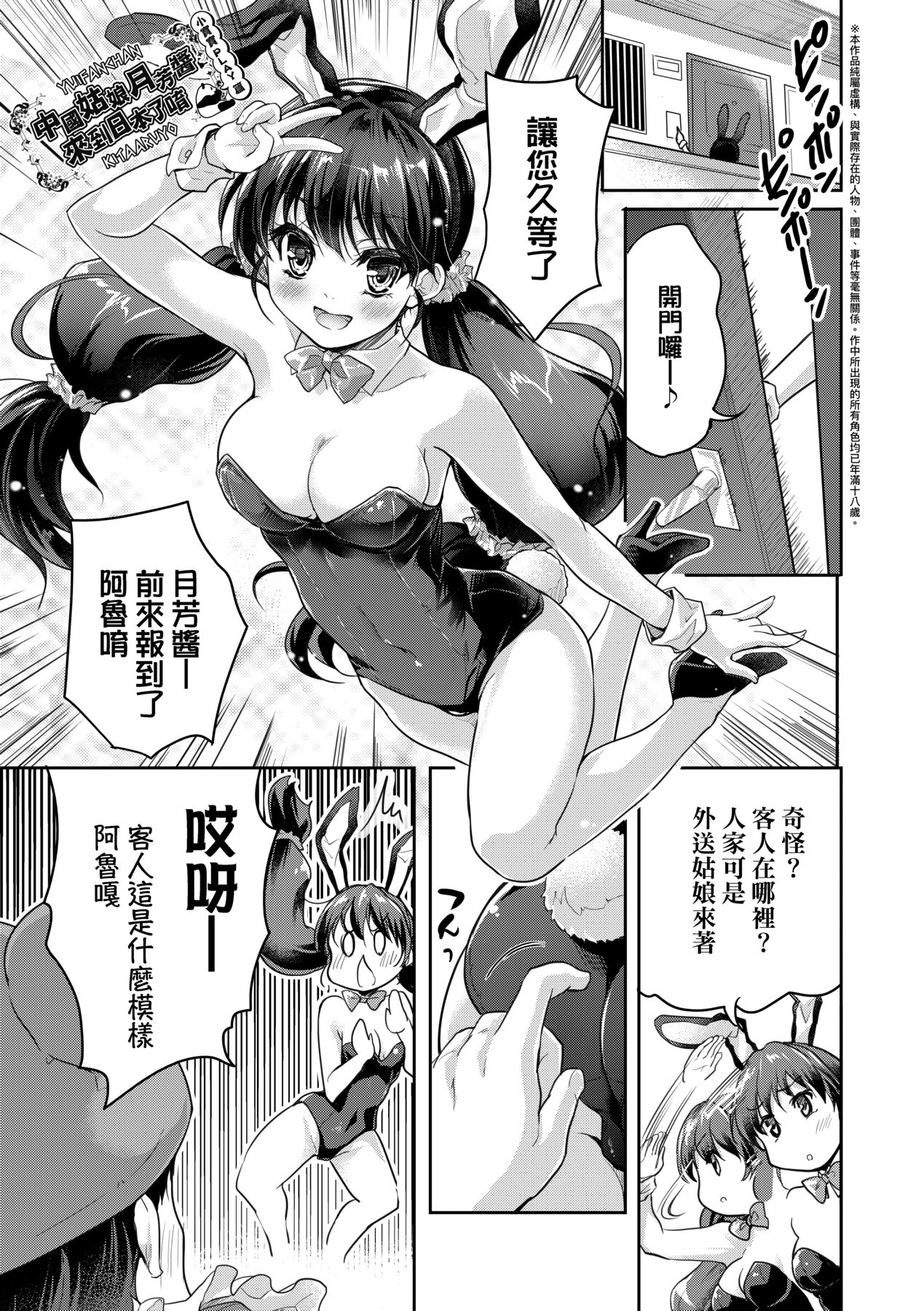 [Tohgarashi Hideyu] Kimi no Oppai o Shaburitai | 把玩妳綿軟歐派並含入口中品嘗 [Chinese] [Decensored] [Digital] numero di immagine  74