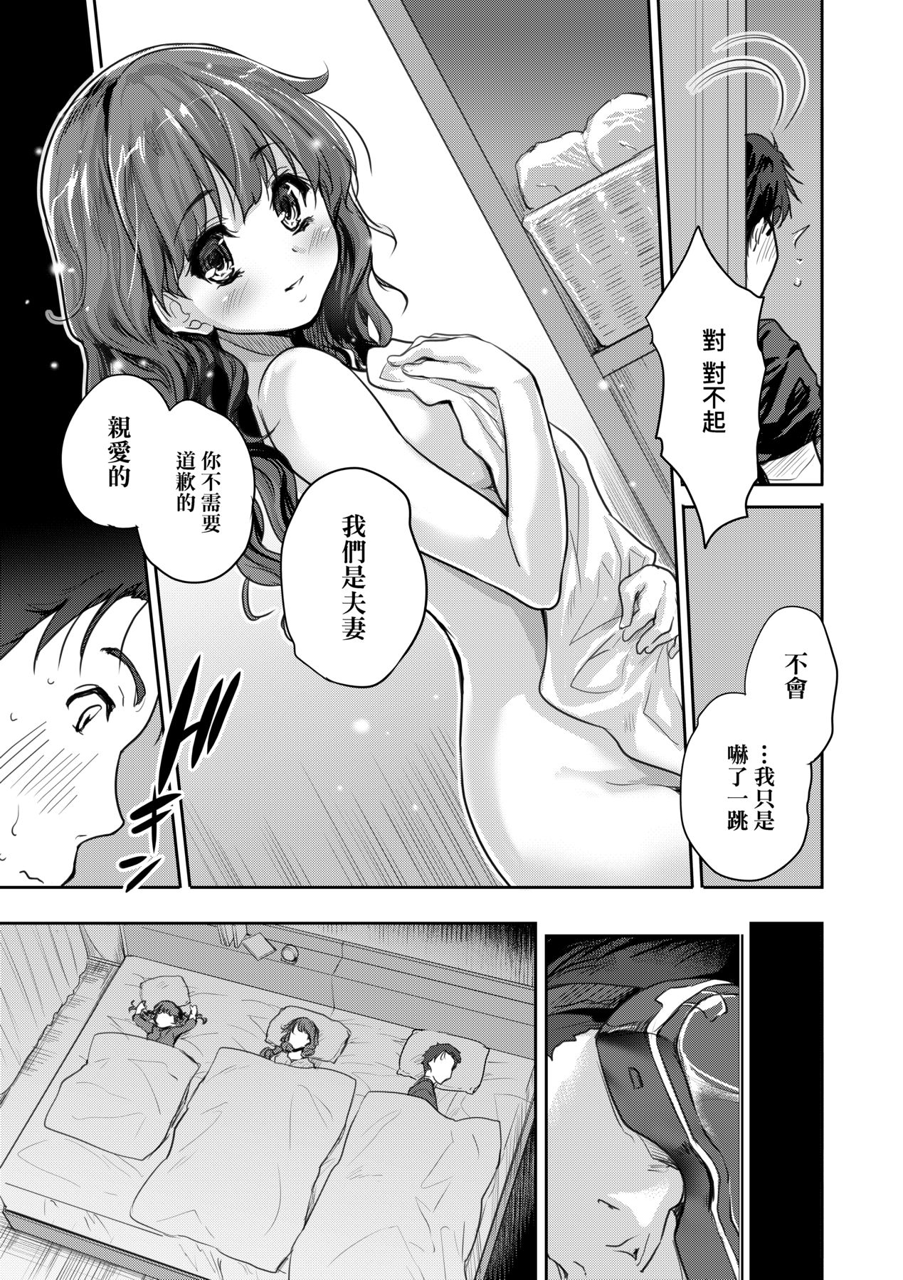 [Tohgarashi Hideyu] Kimi no Oppai o Shaburitai | 把玩妳綿軟歐派並含入口中品嘗 [Chinese] [Decensored] [Digital] numero di immagine  92
