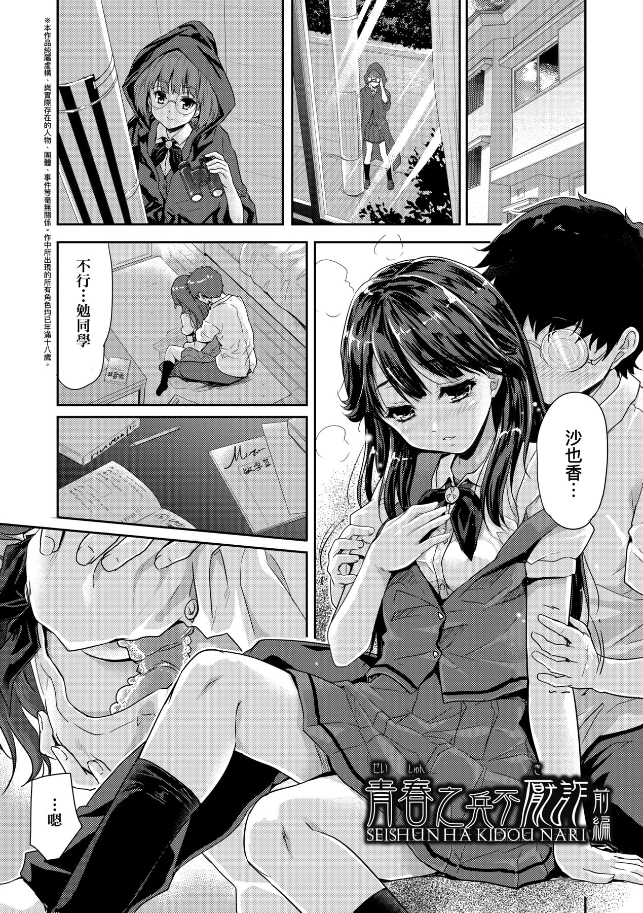 [Tohgarashi Hideyu] Kimi no Oppai o Shaburitai | 把玩妳綿軟歐派並含入口中品嘗 [Chinese] [Decensored] [Digital] numero di immagine  112