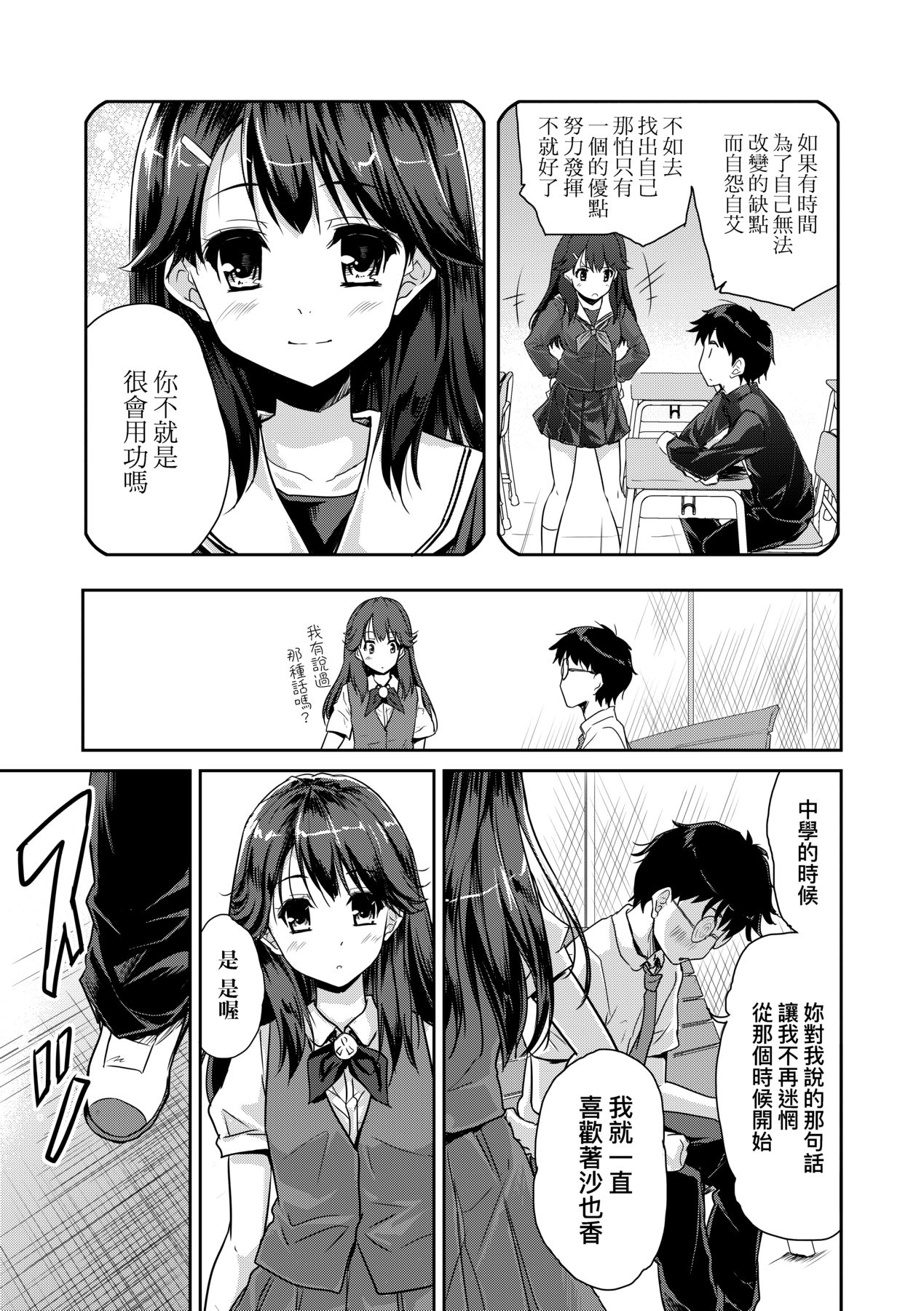 [Tohgarashi Hideyu] Kimi no Oppai o Shaburitai | 把玩妳綿軟歐派並含入口中品嘗 [Chinese] [Decensored] [Digital] numero di immagine  124