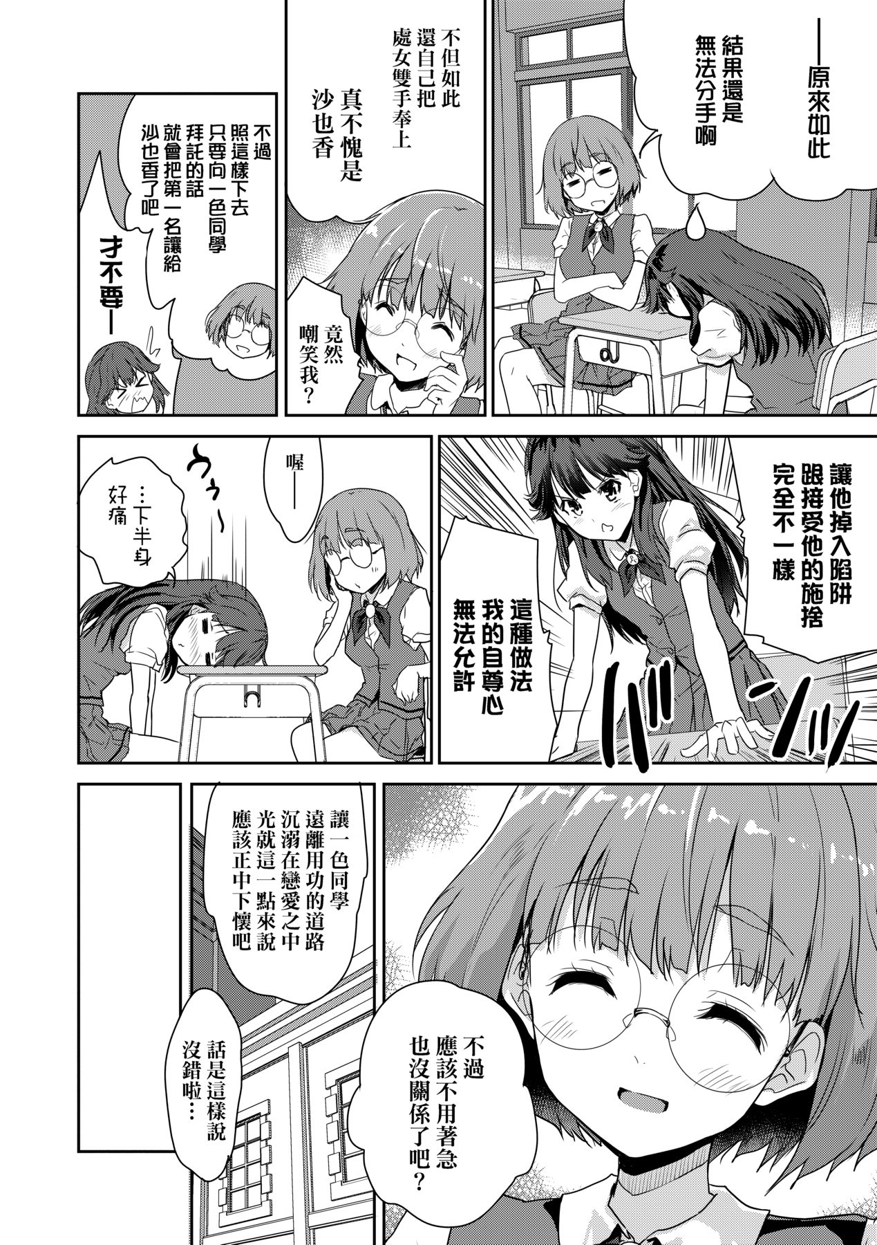 [Tohgarashi Hideyu] Kimi no Oppai o Shaburitai | 把玩妳綿軟歐派並含入口中品嘗 [Chinese] [Decensored] [Digital] numero di immagine  137