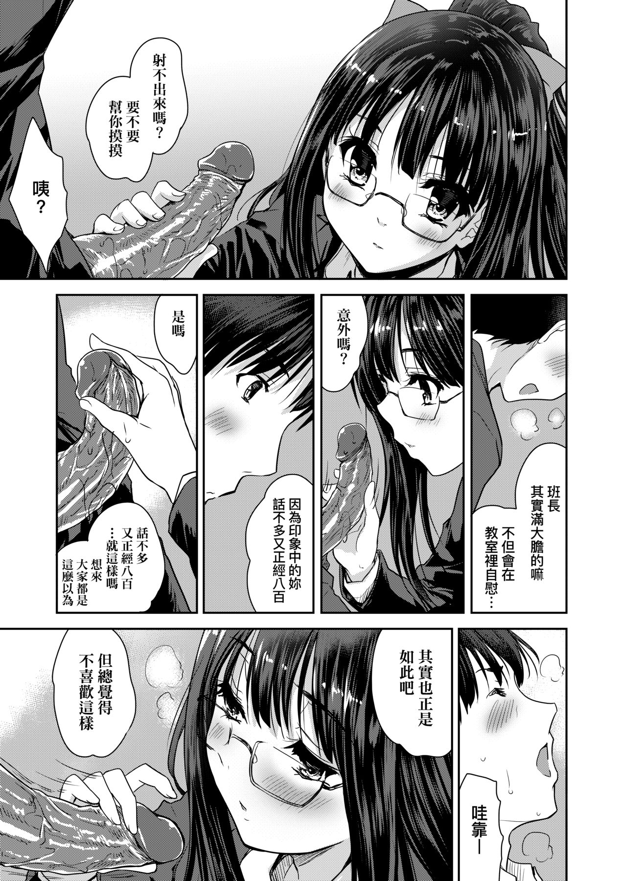 [Tohgarashi Hideyu] Kimi no Oppai o Shaburitai | 把玩妳綿軟歐派並含入口中品嘗 [Chinese] [Decensored] [Digital] numero di immagine  186