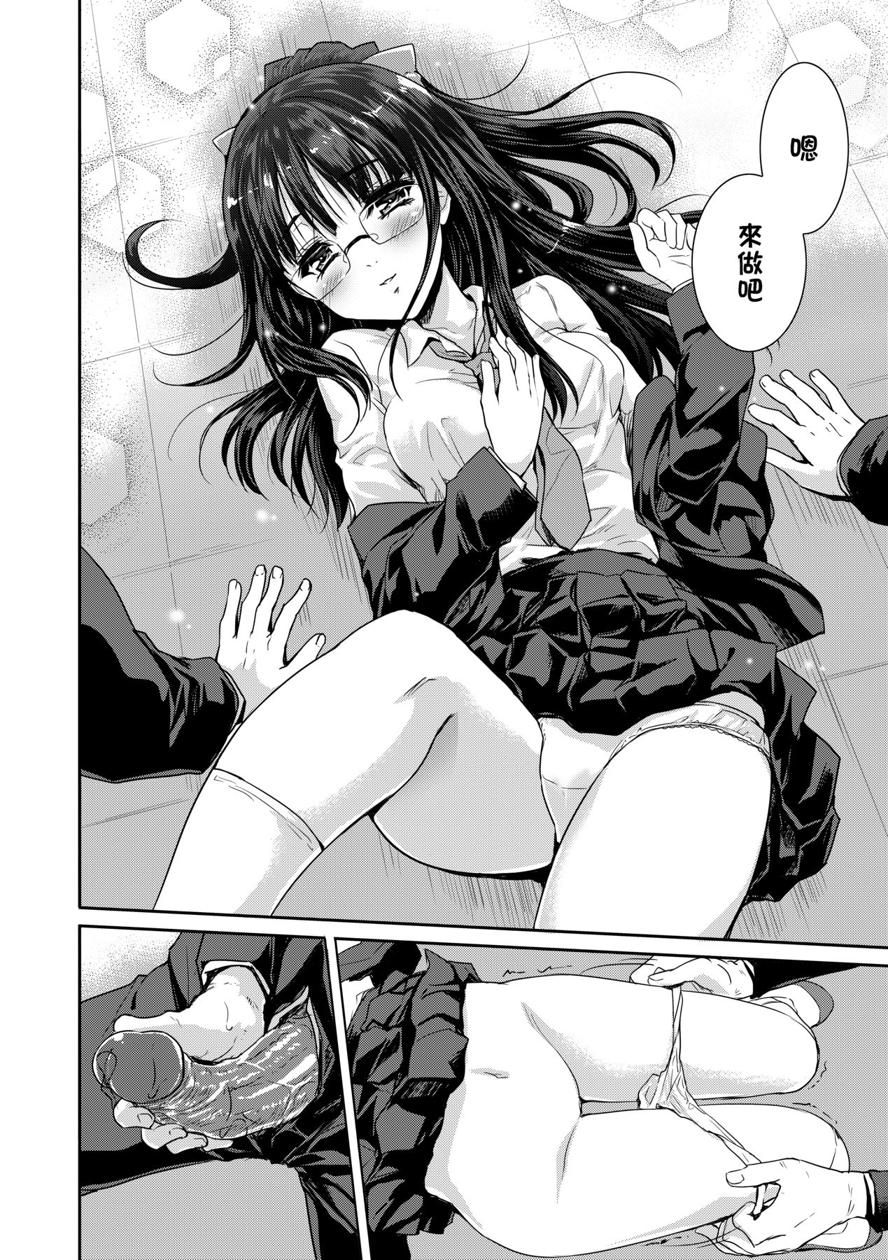 [Tohgarashi Hideyu] Kimi no Oppai o Shaburitai | 把玩妳綿軟歐派並含入口中品嘗 [Chinese] [Decensored] [Digital] numero di immagine  189