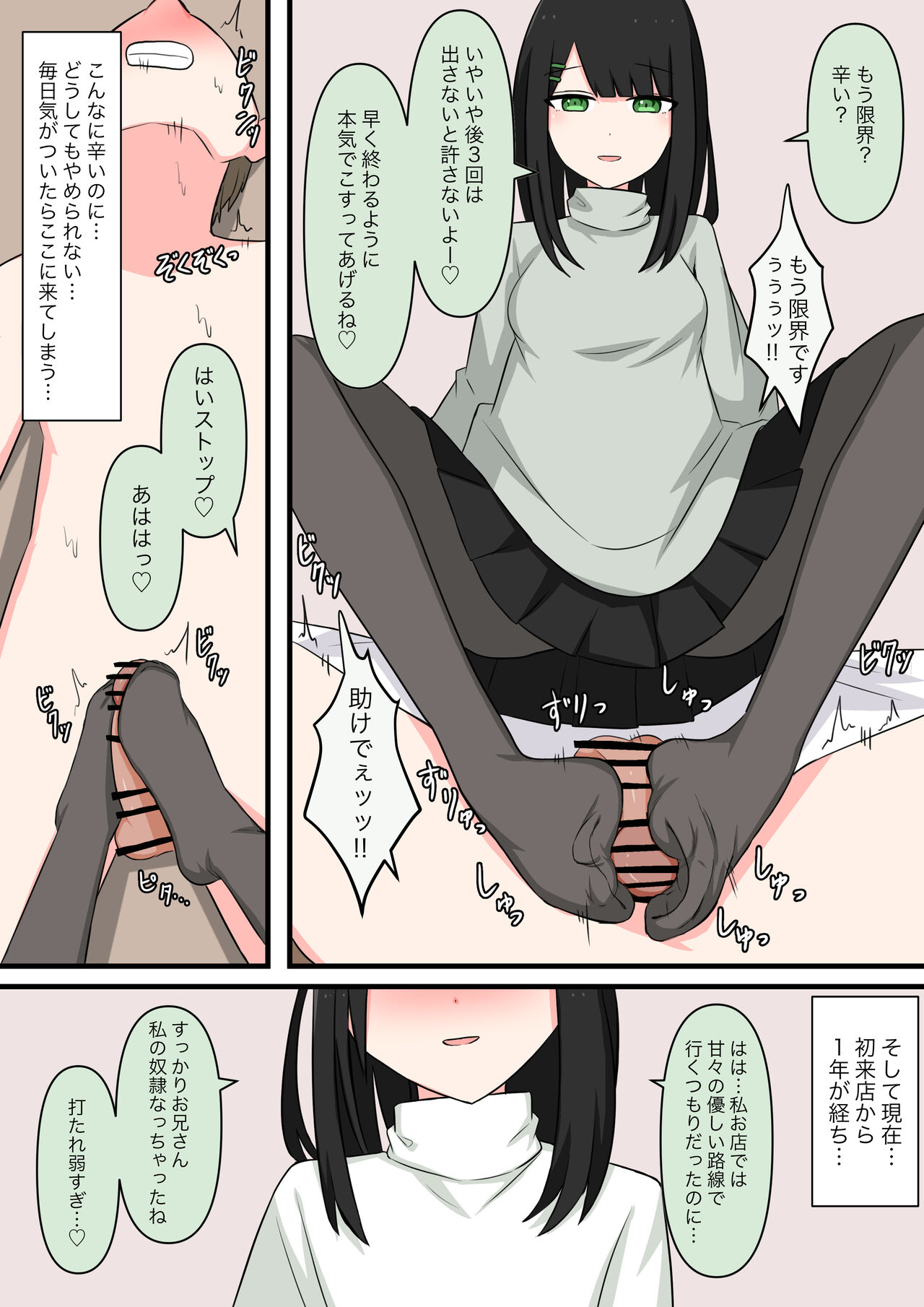 [Kaoinshou Zero] M-seikan  Ittemita! [Biseinen Maso Ochi Hen] 이미지 번호 21