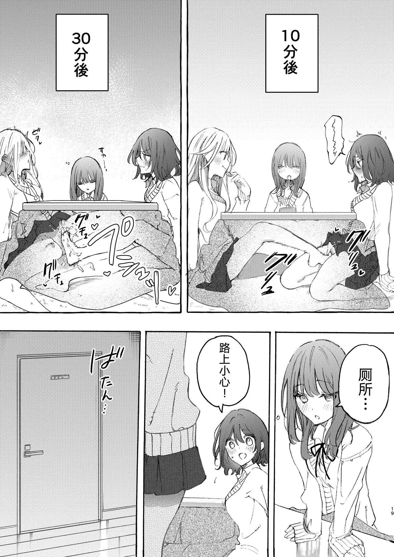 [Mizukani (Noyama)] Osananazimi to H de Nakanaori [Chinese] [予本个人汉化] [Digital] numero di immagine  20