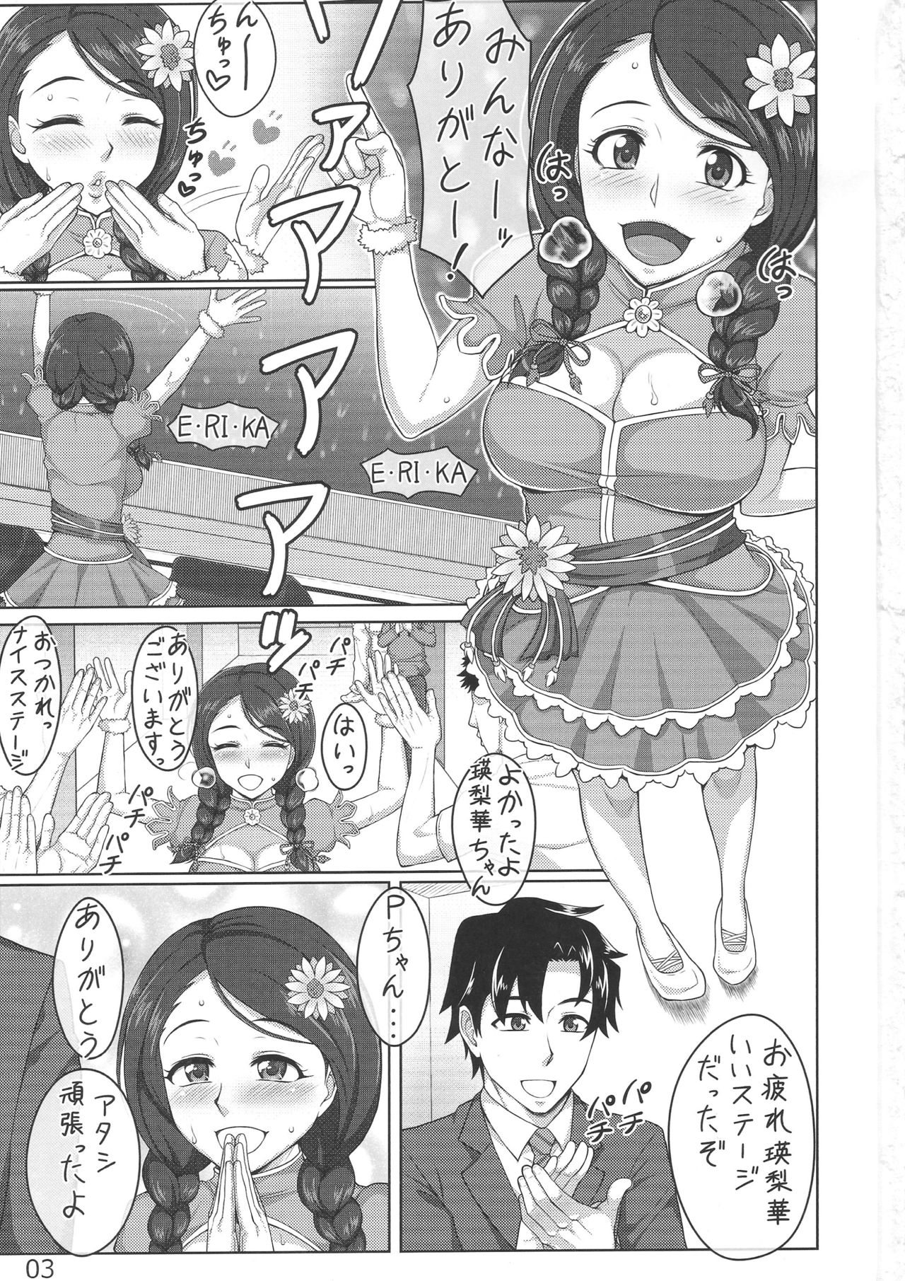 (COMIC1☆11) 	[Shizuka no Umi (Mushanokouji Shizuka)] Erika to Cathy ga Bakkyun! (THE IDOLM@STER CINDERELLA GIRLS) imagen número 2