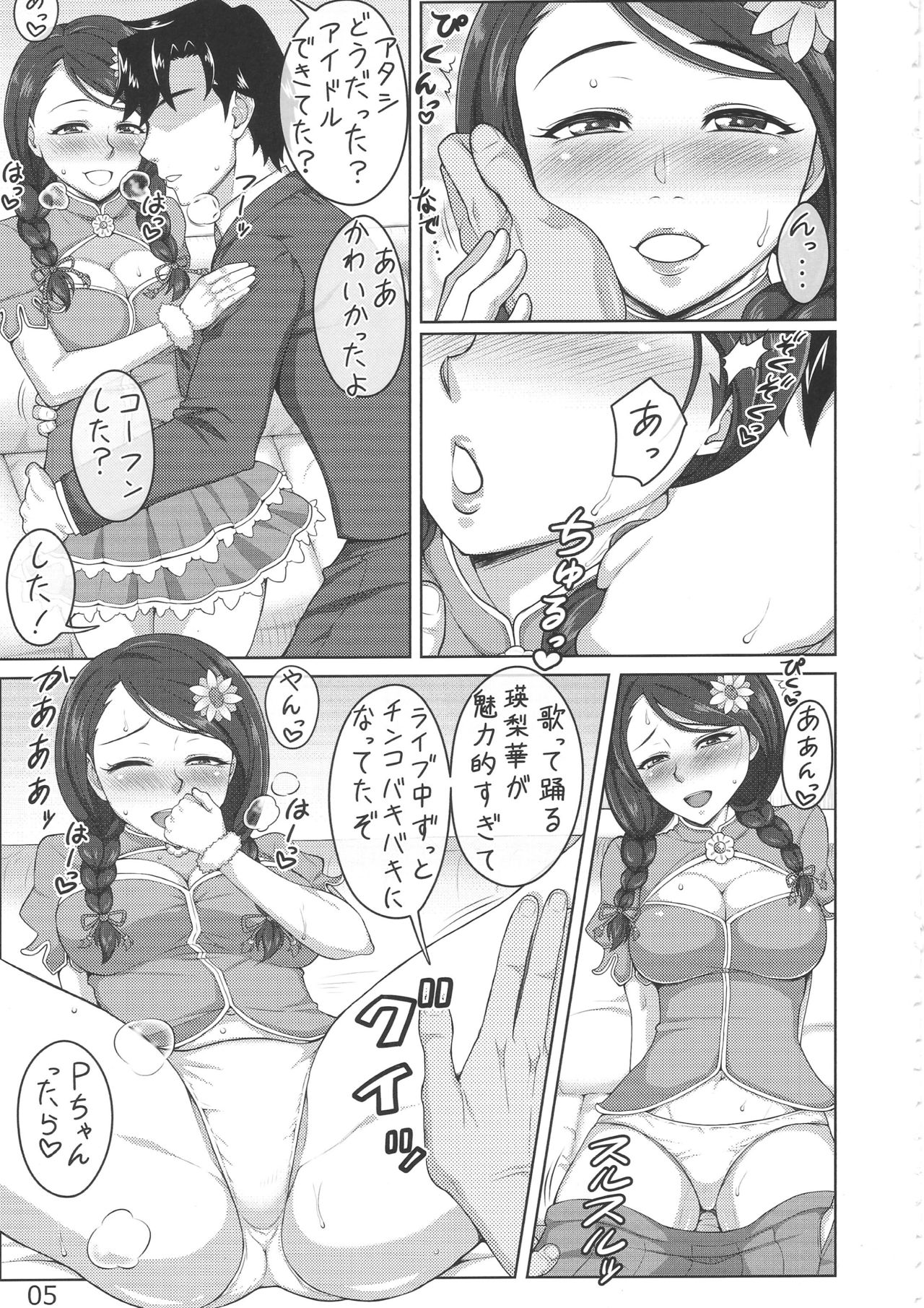 (COMIC1☆11) 	[Shizuka no Umi (Mushanokouji Shizuka)] Erika to Cathy ga Bakkyun! (THE IDOLM@STER CINDERELLA GIRLS) imagen número 4
