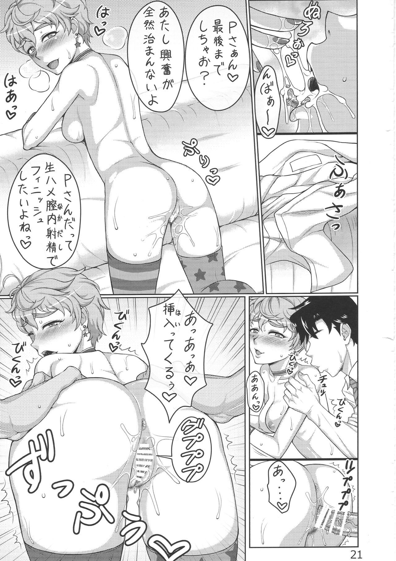 (COMIC1☆11) 	[Shizuka no Umi (Mushanokouji Shizuka)] Erika to Cathy ga Bakkyun! (THE IDOLM@STER CINDERELLA GIRLS) imagen número 20