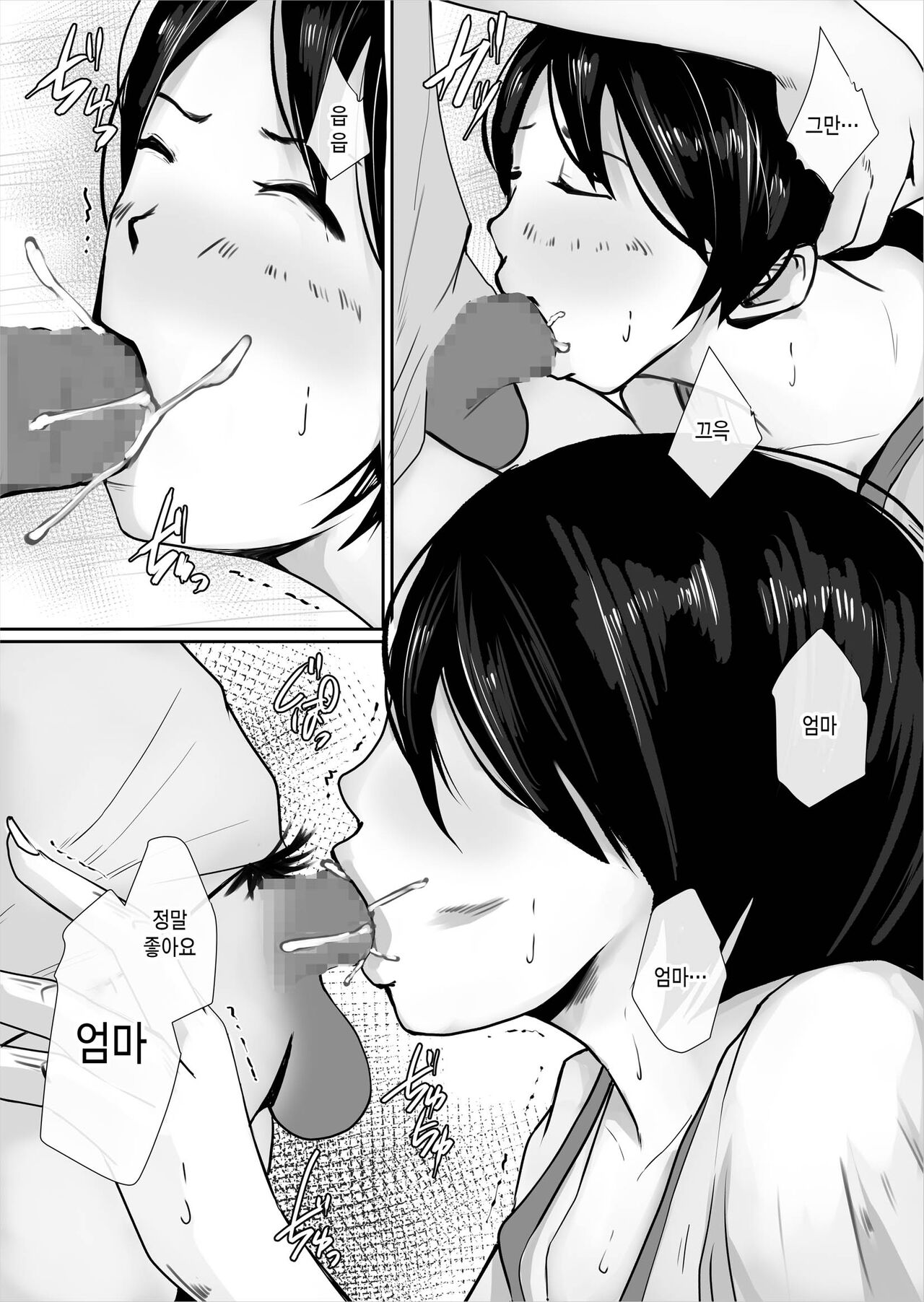 [Daidai shikibu] Watashi, Hahaoya ni Narimasu | 저, 엄마가 될게요 [Korean] [팀 숙녀] image number 13