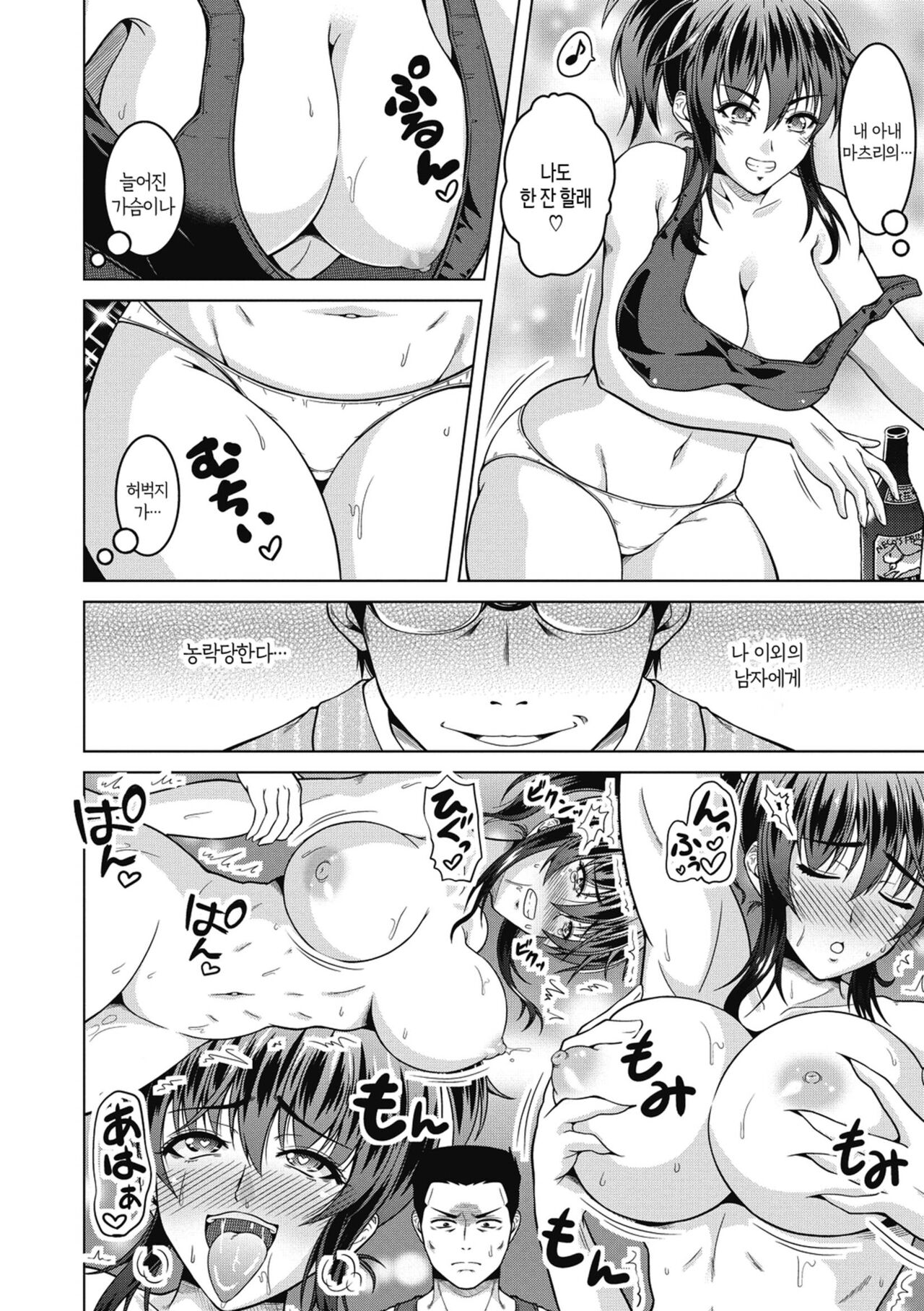 [Tomonaga Kenji] Netorareru nante Arienai ch 1-8 | 네토라레라니 말도 안 돼 1화-8화 [Korean] [팀 숙녀] [Digital] 画像番号 50