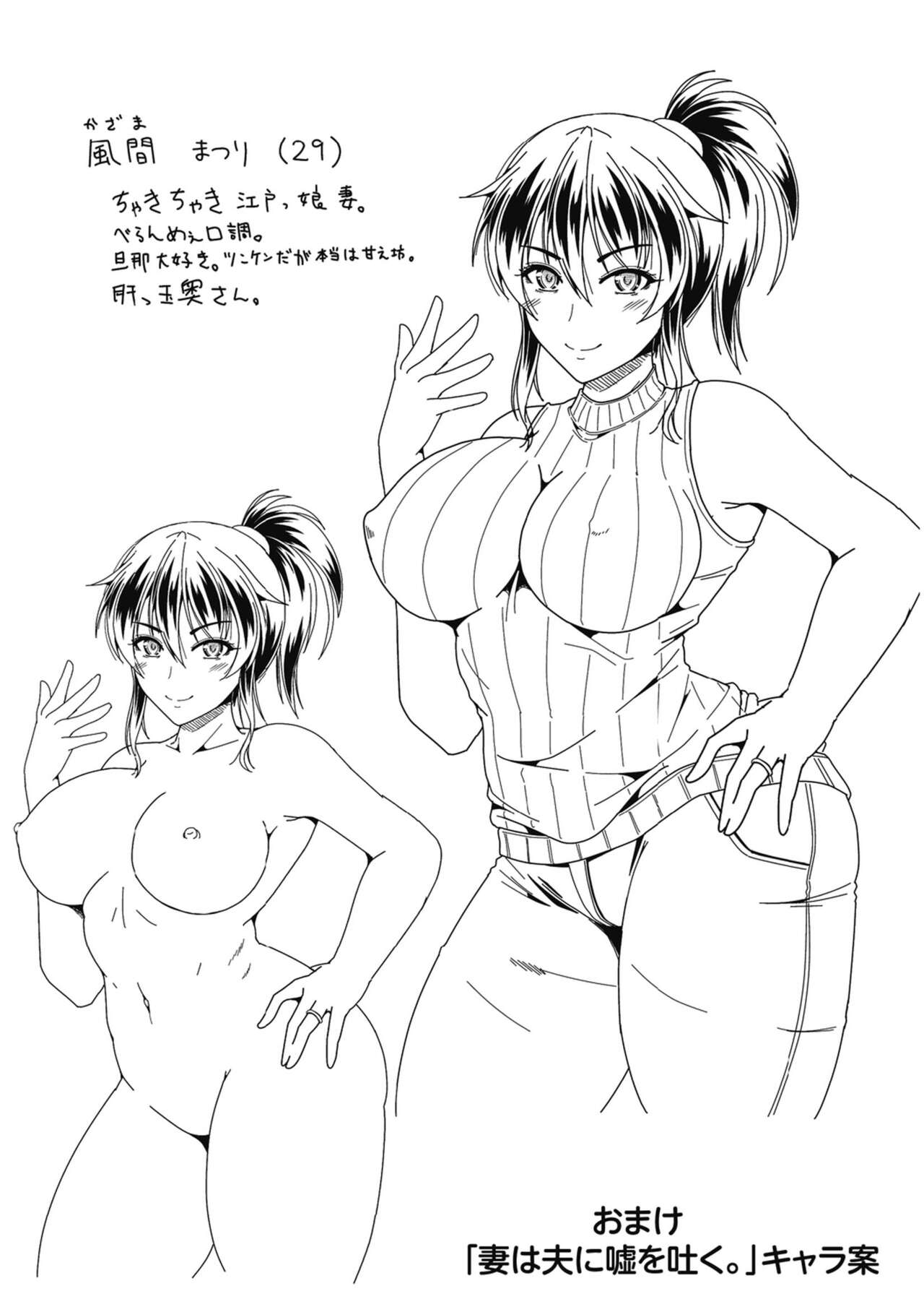 [Tomonaga Kenji] Netorareru nante Arienai ch 1-8 | 네토라레라니 말도 안 돼 1화-8화 [Korean] [팀 숙녀] [Digital] 画像番号 66