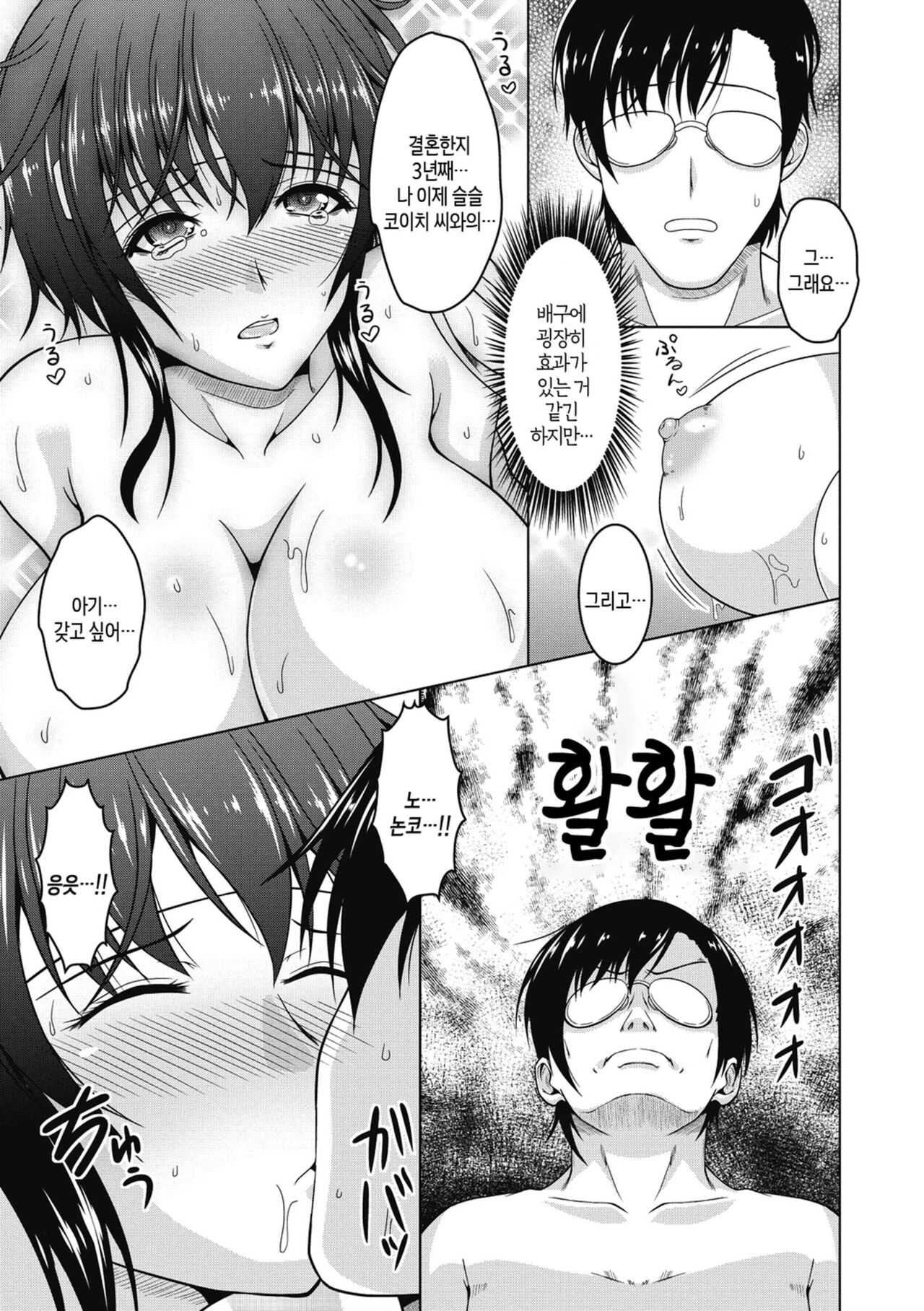 [Tomonaga Kenji] Netorareru nante Arienai ch 1-8 | 네토라레라니 말도 안 돼 1화-8화 [Korean] [팀 숙녀] [Digital] 画像番号 101