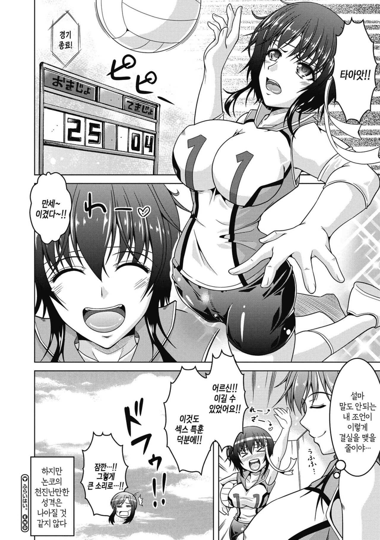 [Tomonaga Kenji] Netorareru nante Arienai ch 1-8 | 네토라레라니 말도 안 돼 1화-8화 [Korean] [팀 숙녀] [Digital] 画像番号 106