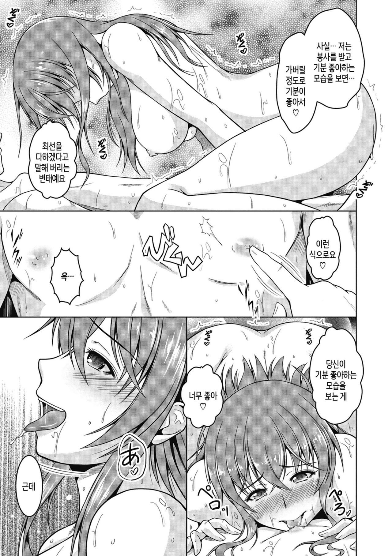 [Tomonaga Kenji] Netorareru nante Arienai ch 1-8 | 네토라레라니 말도 안 돼 1화-8화 [Korean] [팀 숙녀] [Digital] 画像番号 145