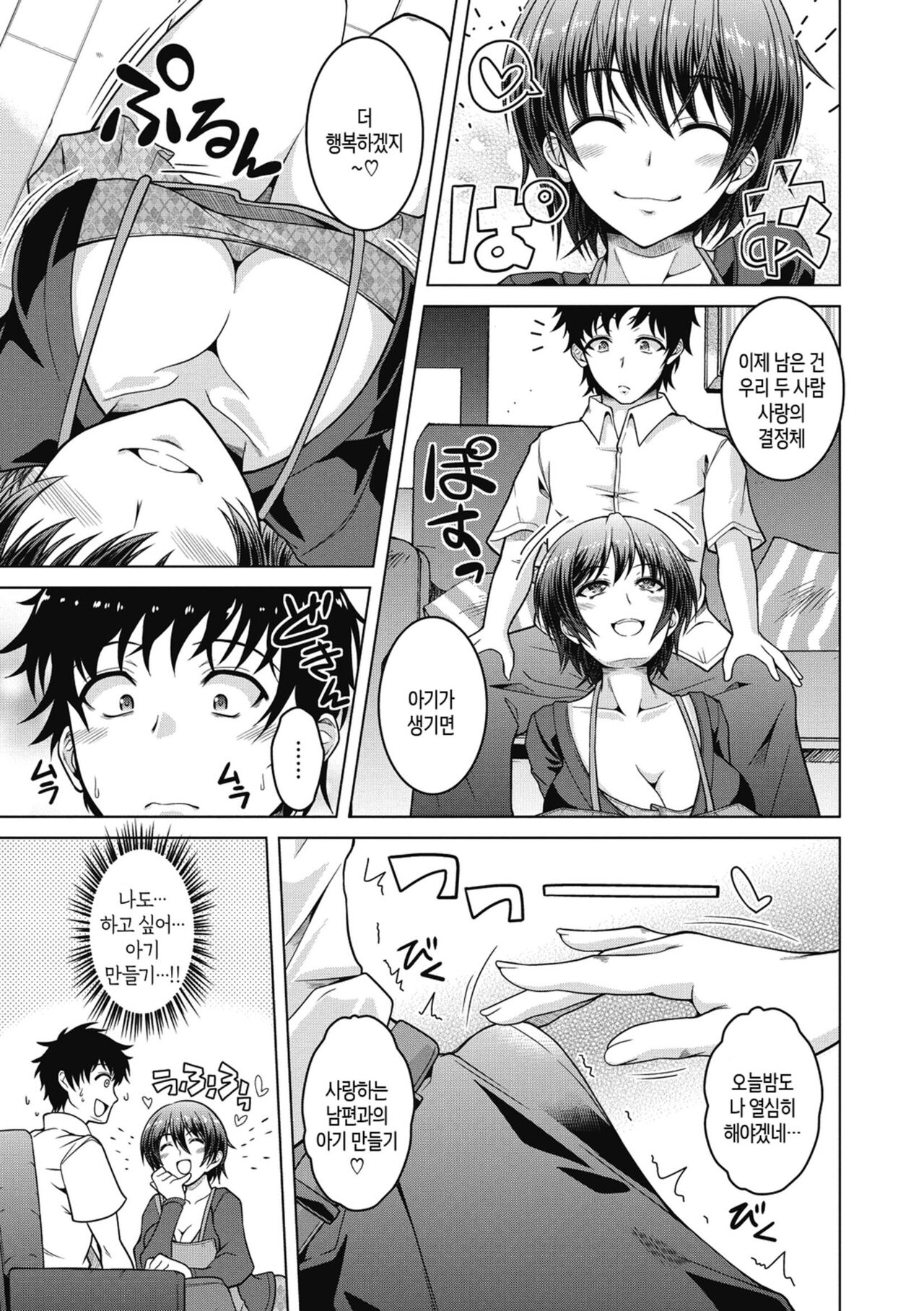 [Tomonaga Kenji] Netorareru nante Arienai ch 1-8 | 네토라레라니 말도 안 돼 1화-8화 [Korean] [팀 숙녀] [Digital] 画像番号 153