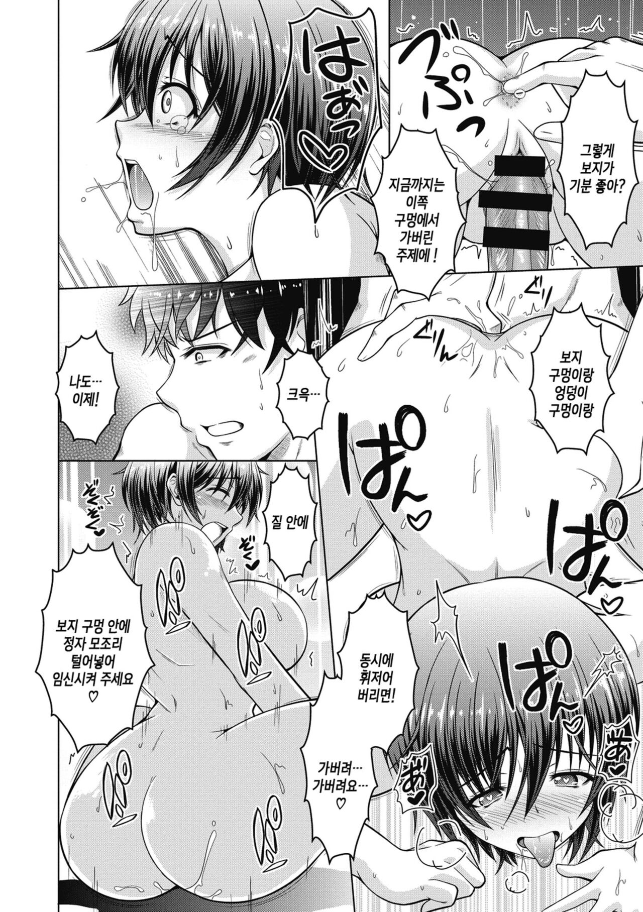 [Tomonaga Kenji] Netorareru nante Arienai ch 1-8 | 네토라레라니 말도 안 돼 1화-8화 [Korean] [팀 숙녀] [Digital] 画像番号 162