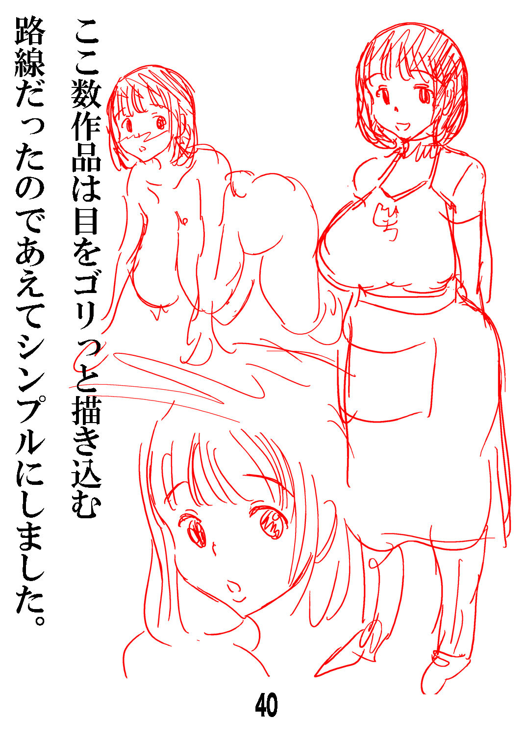 [Matsuyama Seiji] Ryoubo-san no Oppai wa Kao yori Ookii [Digital] 图片编号 40