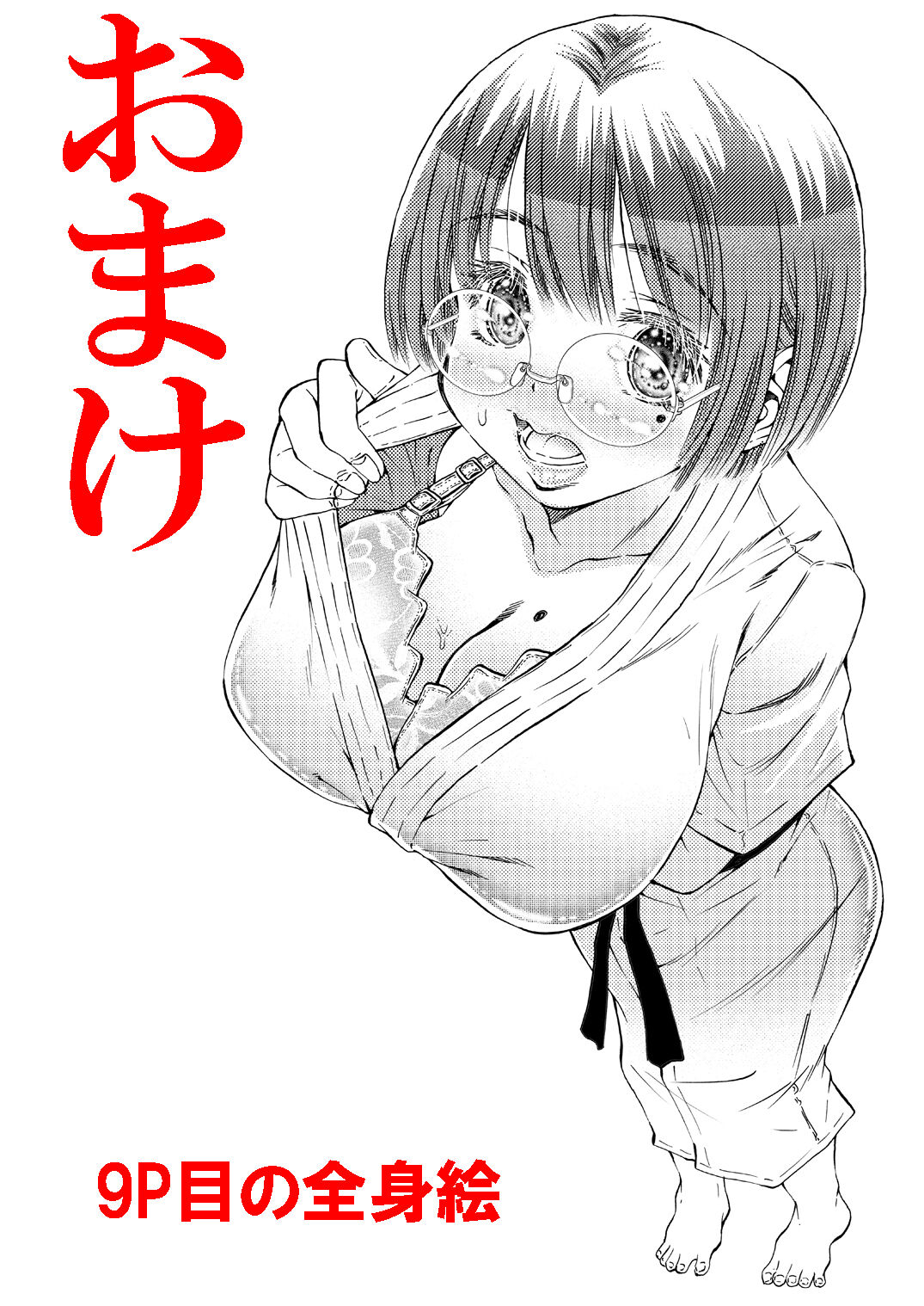 [Matsuyama Seiji] Sensei to Shugaku Ryoko Hatsu Ecchi Doujinshiban [Digital] 이미지 번호 31