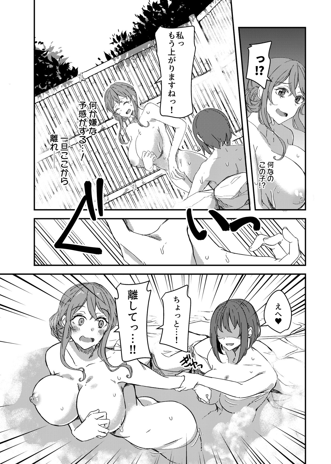 [Hyoui Lover (Hyoui Suki no Hito, Yuuma)] Notto (NTR)rare Onsen Ryokou ~Tsukari Tsukareru Shinkon Tsuma~ 图片编号 7