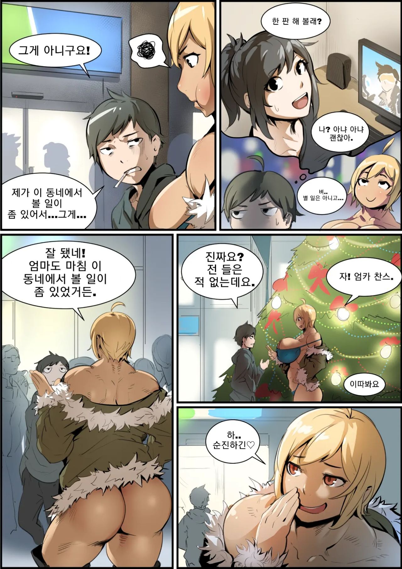 Natsumi's Sex Partner | 나츠미의 섹스 파트너 Bildnummer 3