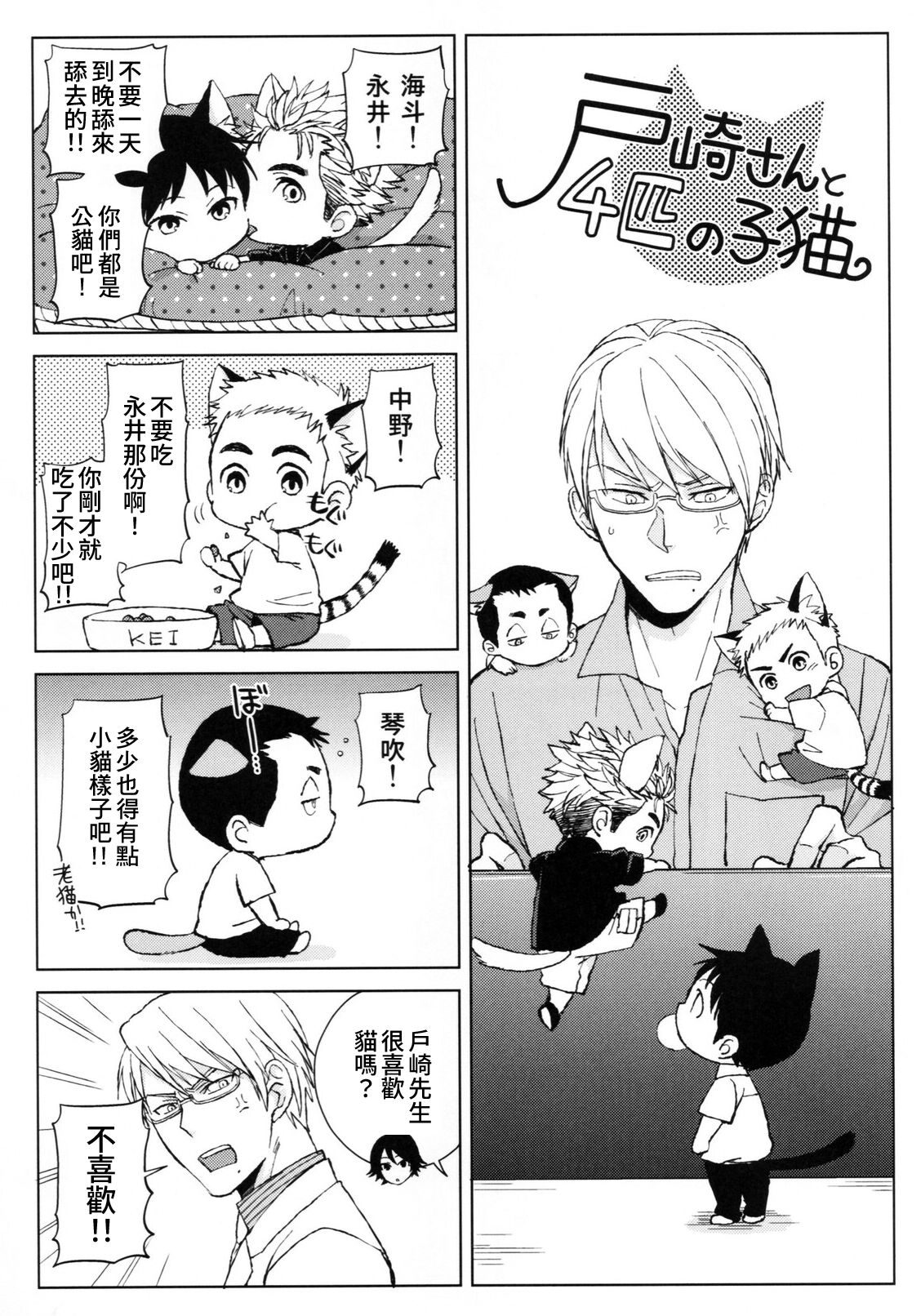 Ajin 亜人 (青春生き残りゲーム ） [中文] [Digital] 图片编号 2