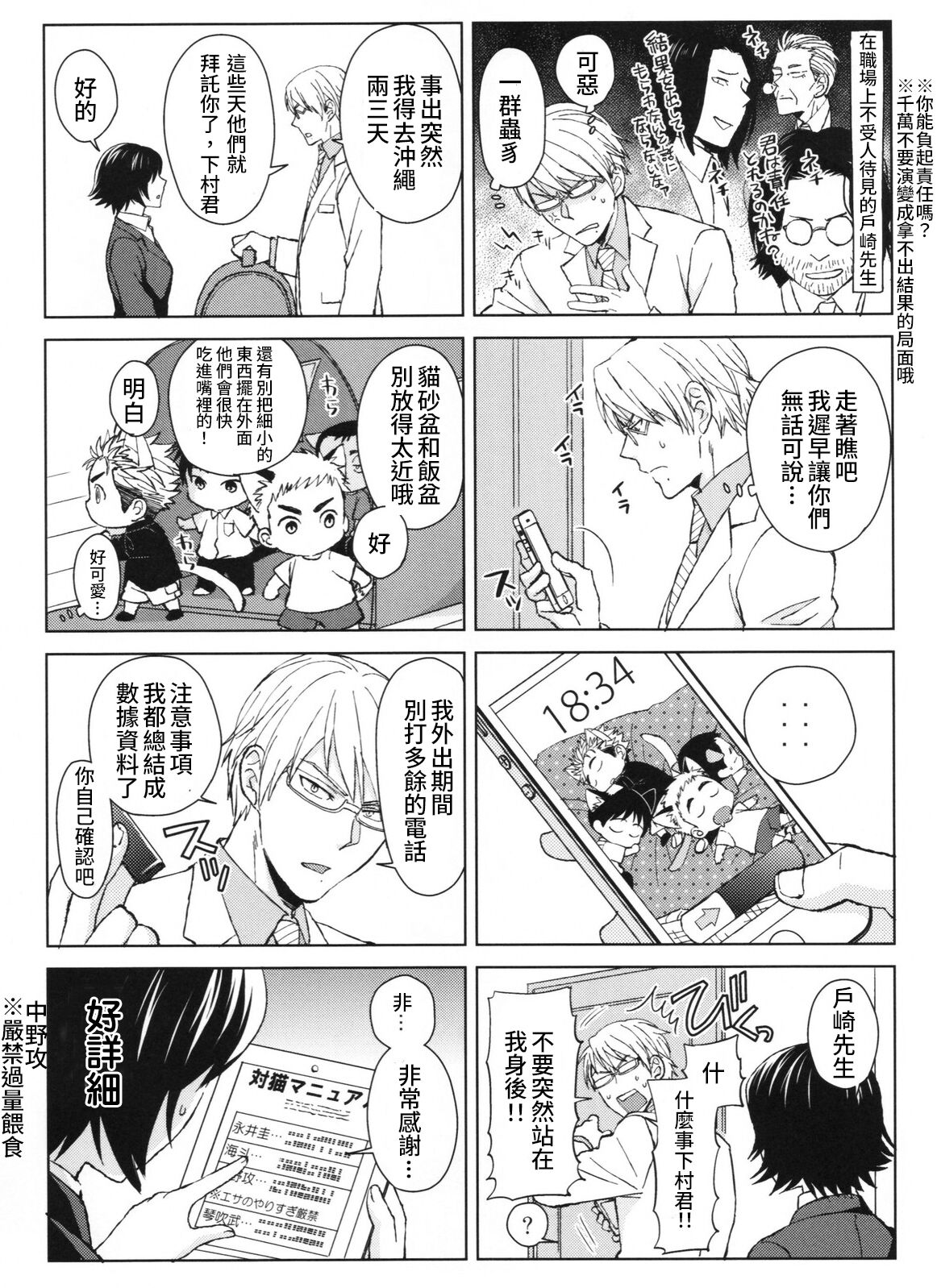 Ajin 亜人 (青春生き残りゲーム ） [中文] [Digital] 图片编号 6