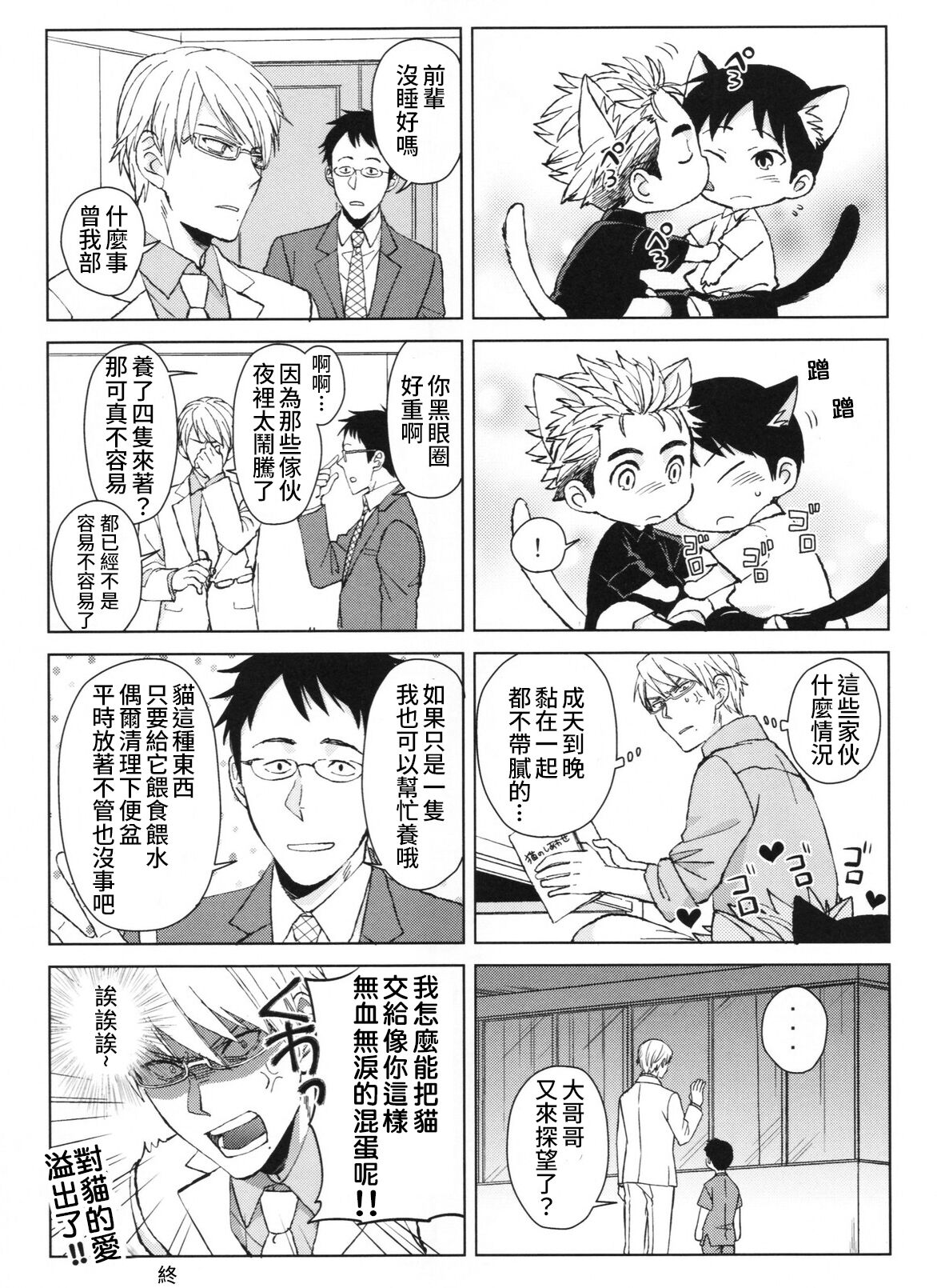 Ajin 亜人 (青春生き残りゲーム ） [中文] [Digital] 图片编号 8