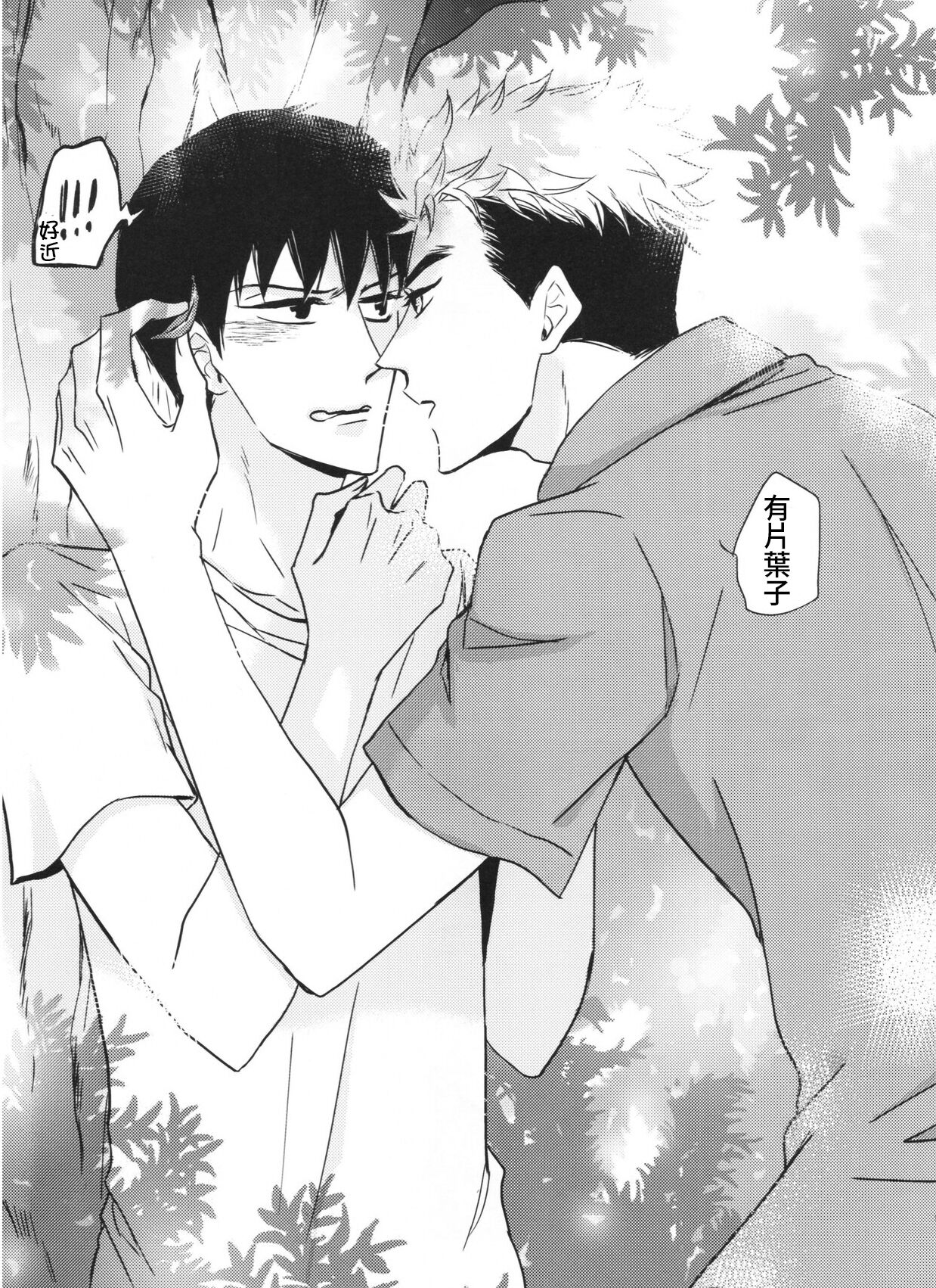 Ajin 亜人 (青春生き残りゲーム ） [中文] [Digital] 图片编号 10