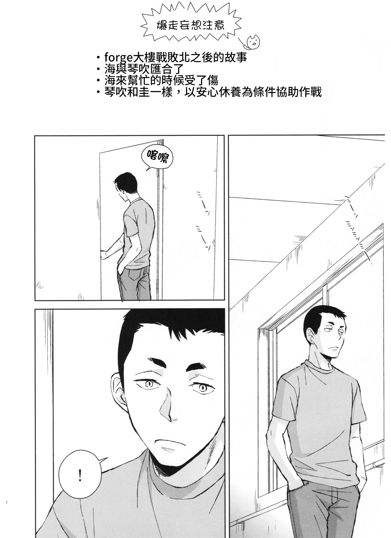 Ajin 亜人 (青春生き残りゲーム ） [中文] [Digital] 图片编号 11